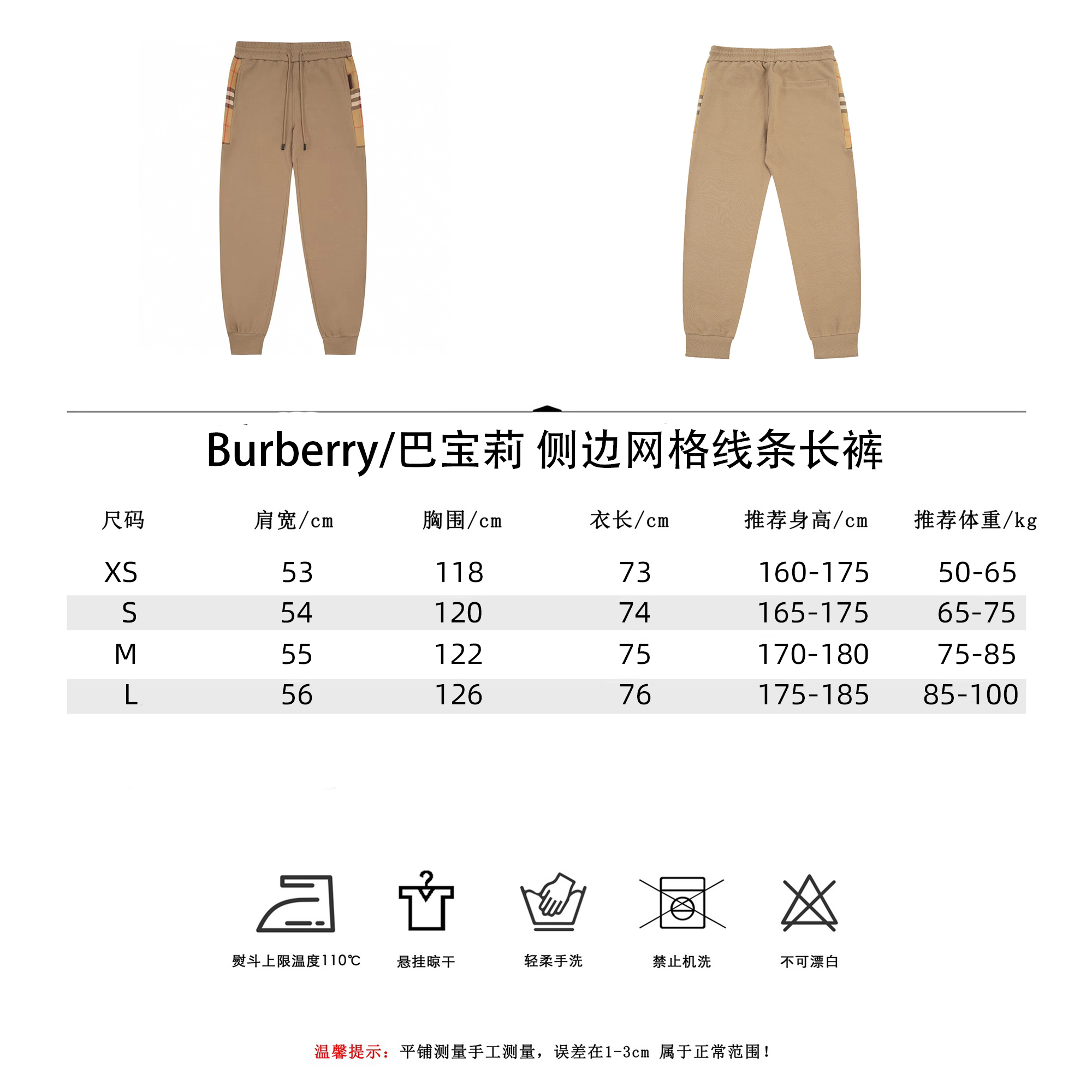 Burberry/巴宝莉 侧边网格线条长裤