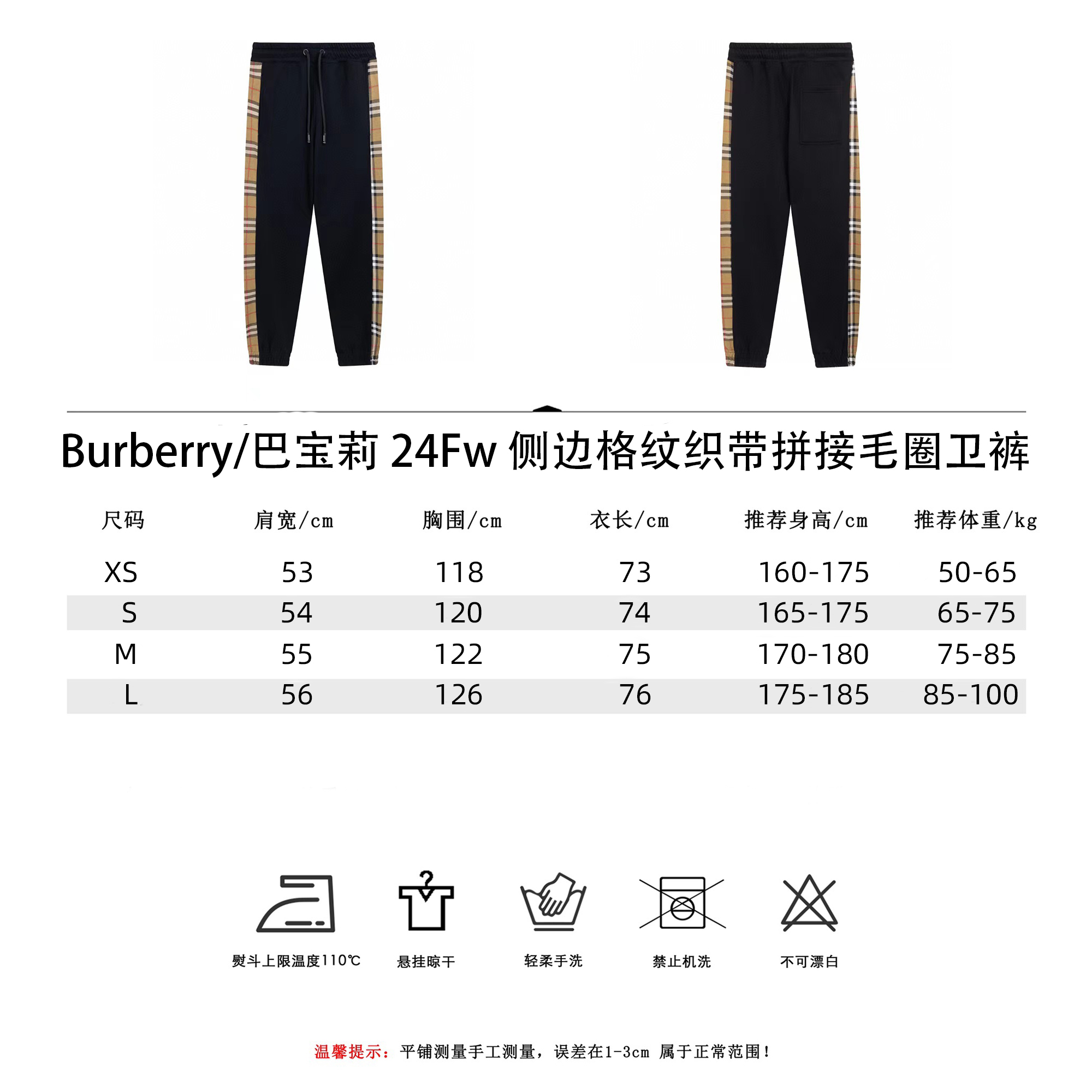 Burberry/巴宝莉 24Fw侧边格纹织带拼接毛圈卫裤黑色-High Quatity Cheap Brand wholesale wholesaler seller Clothes Bags handbags Sneakers Top Fashion Clothing Shoes from China Factory Chinese suppliers best Quality Beautiful Price Burberry/巴宝莉 24Fw侧边格纹织带拼接毛圈卫裤黑色