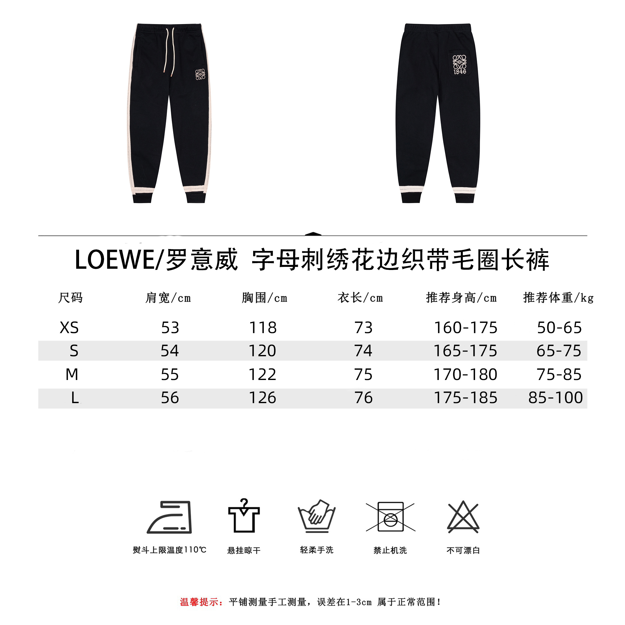 LOEWE/罗意威 字母刺绣花边织带毛圈长裤-Chinese UA Cheap High Quatity Brand Clothes Bags handbags Sneakers wholesale wholesaler seller from China Factory suppliers Fashion Clothing Shoes best Quality Beautiful Price LOEWE/罗意威 字母刺绣花边织带毛圈长裤