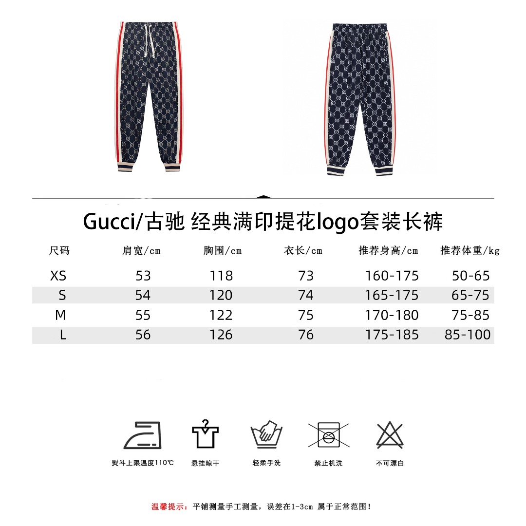 Gucci/古驰 经典满印提花logo套装长裤