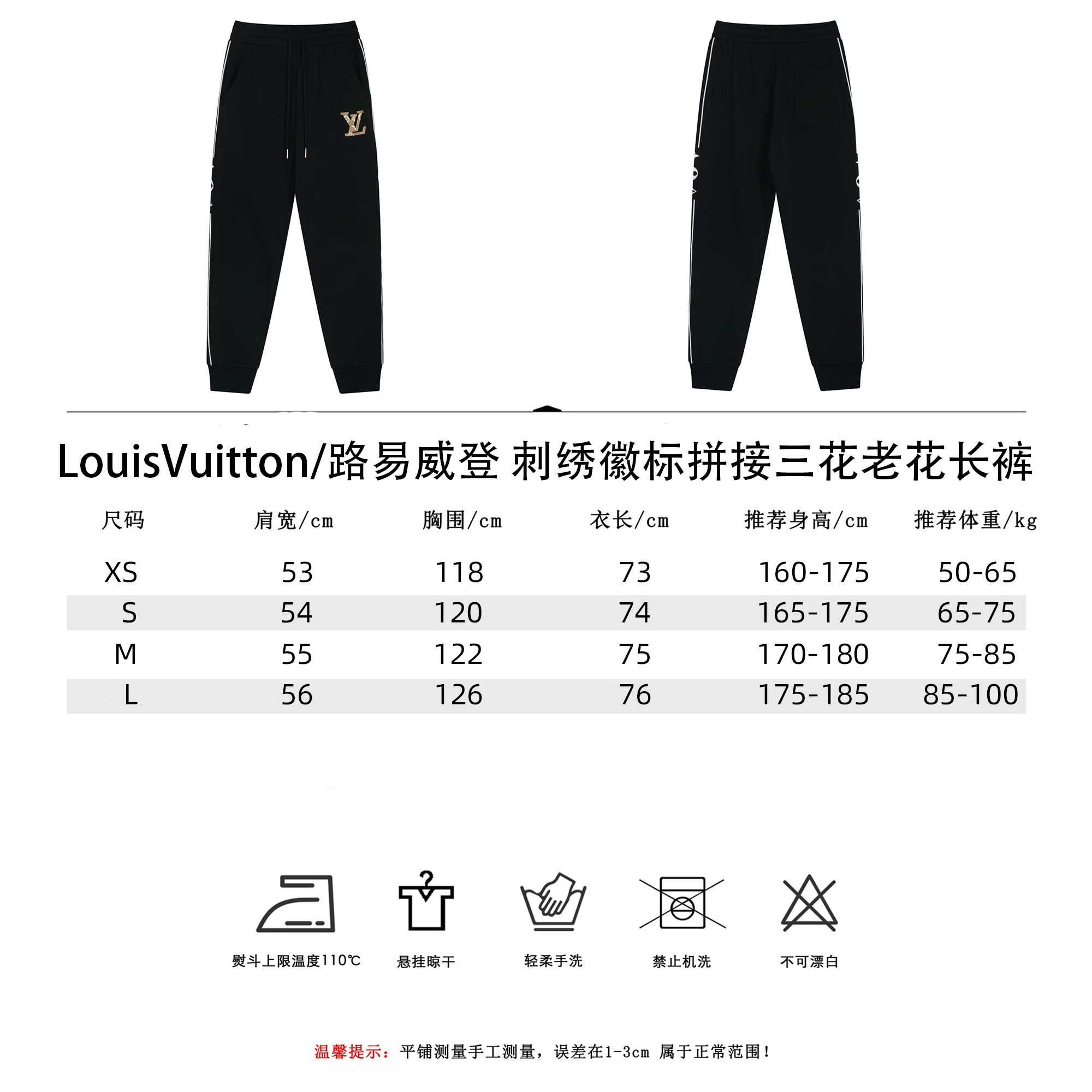 LouisVuitton/路易威登刺绣徽标拼接三花老花长裤