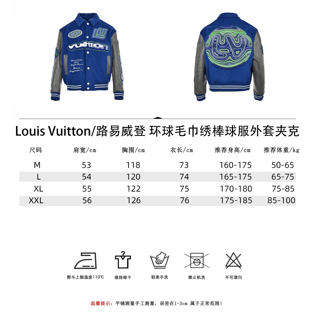 Louis Vuitton/路易威登 环球毛巾绣棒球服外套夹克