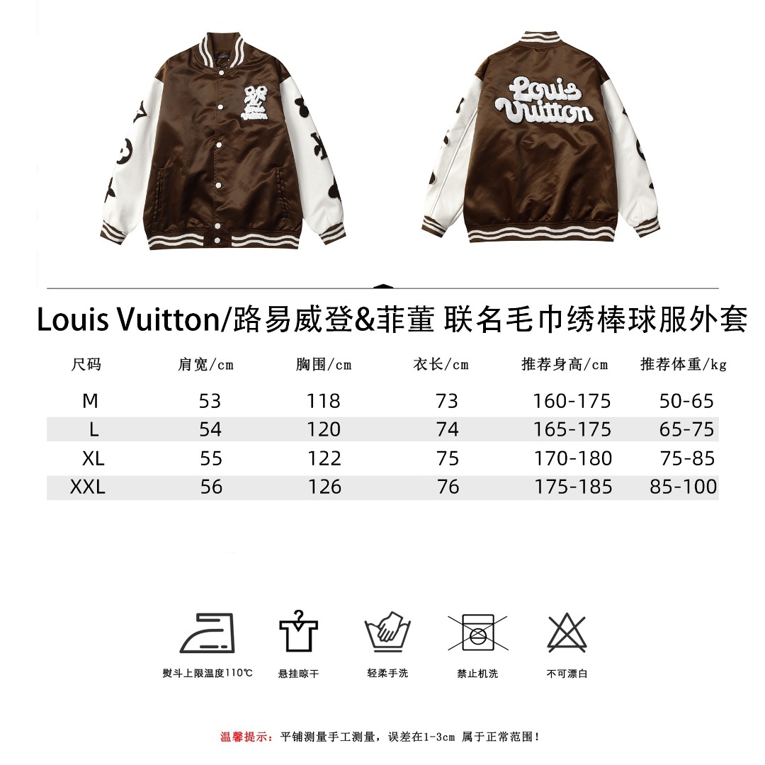 Louis Vuitton/路易威登&菲董联名毛巾绣棒球服外套