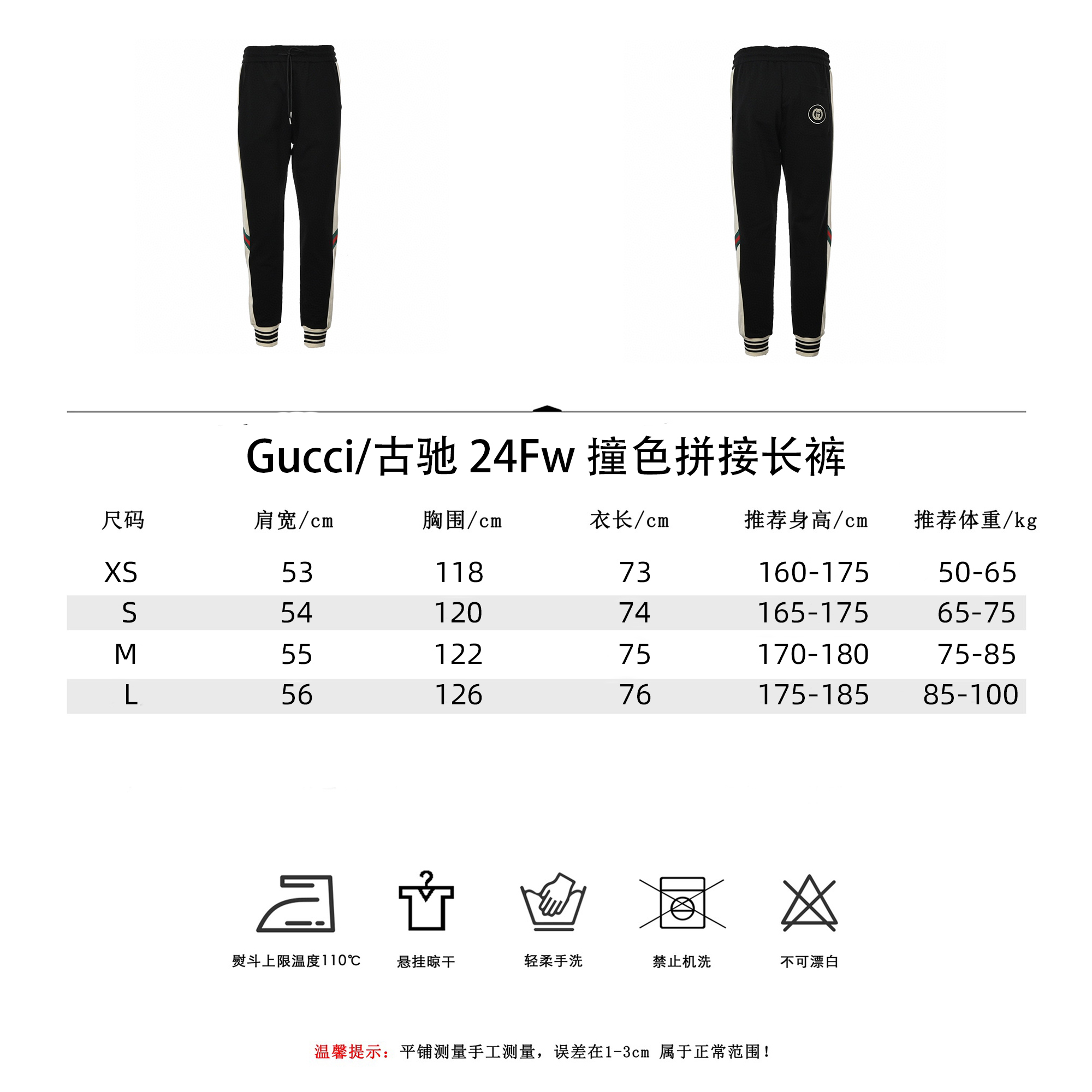 Gucci/古驰 24Fw 撞色拼接长裤 纯棉高品质面料