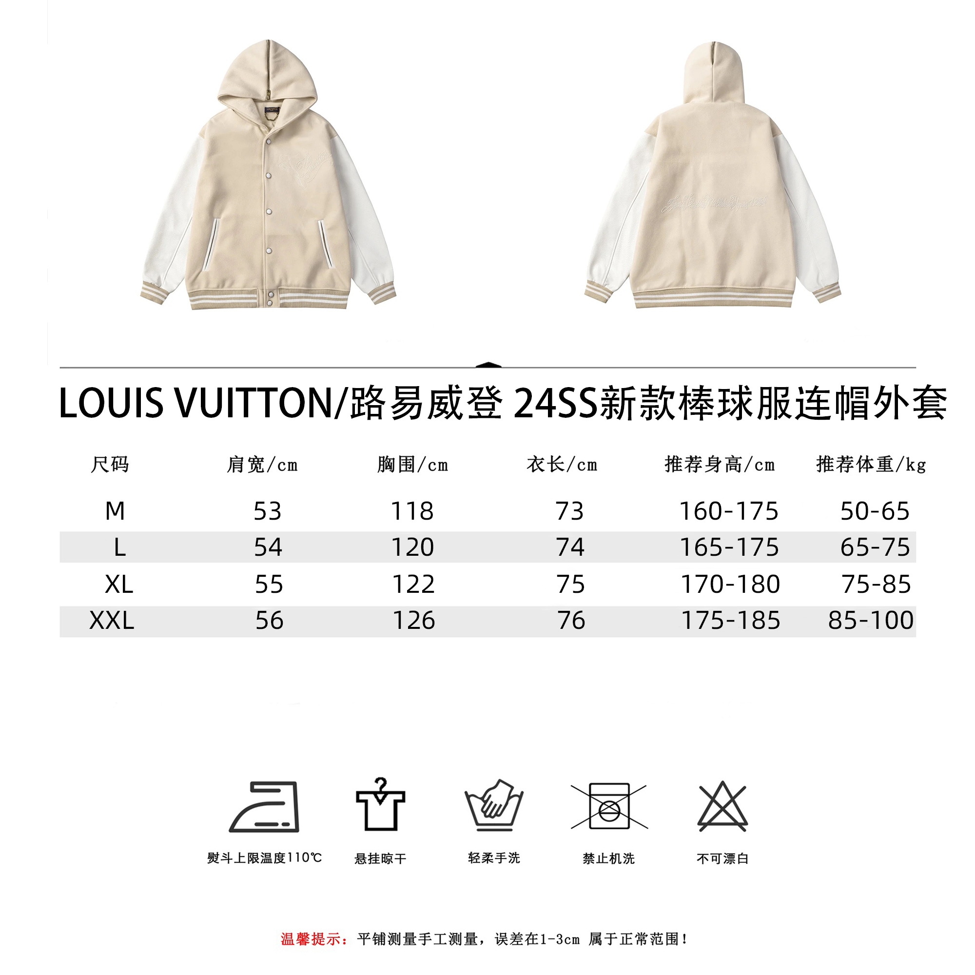 LOUIS VUTTON/路易威登24SS新款棒球服连帽外套