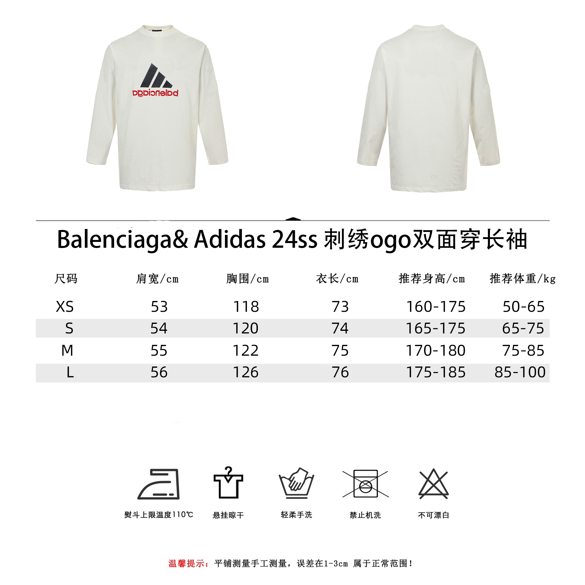 Balenciaga& Adidas 24ss 刺绣ogo双面穿长袖