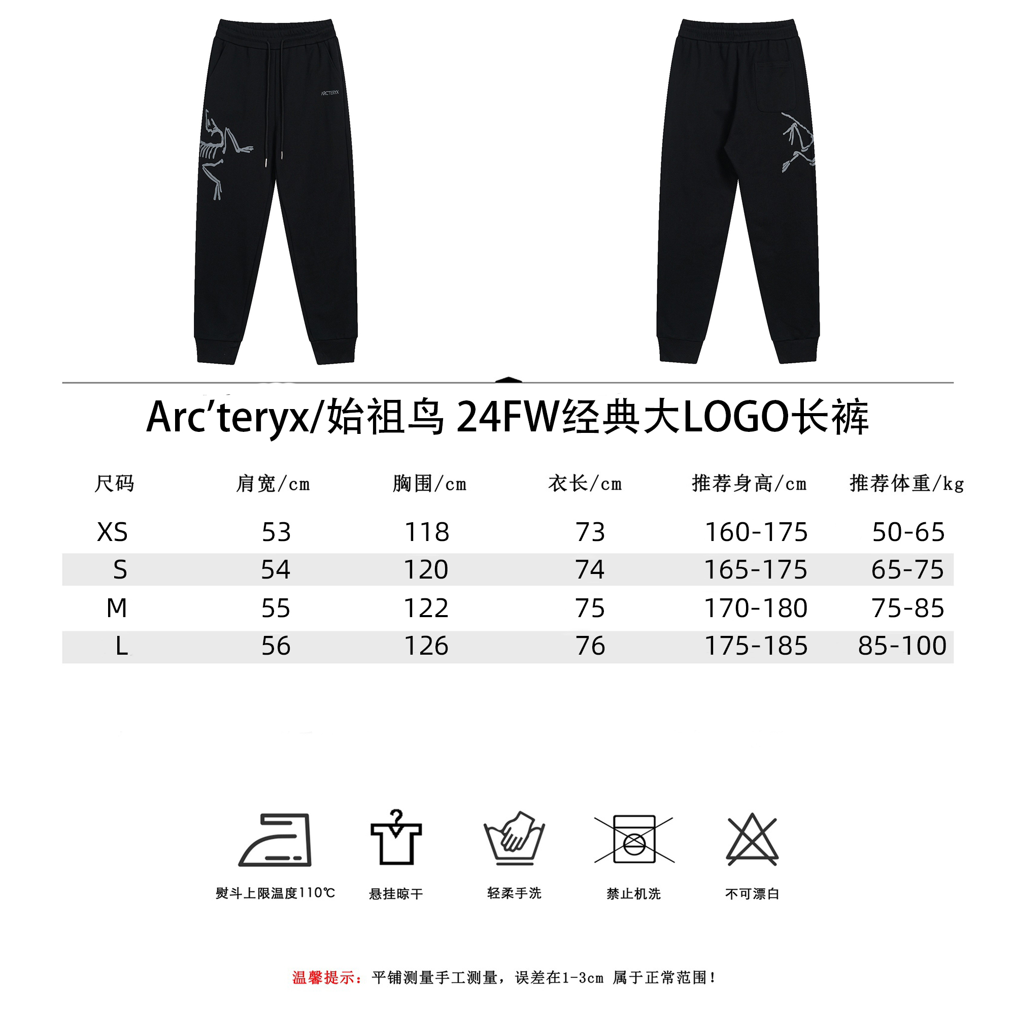 Arc'teryx/始祖鸟 24FW经典大LOGO长裤 黑 白