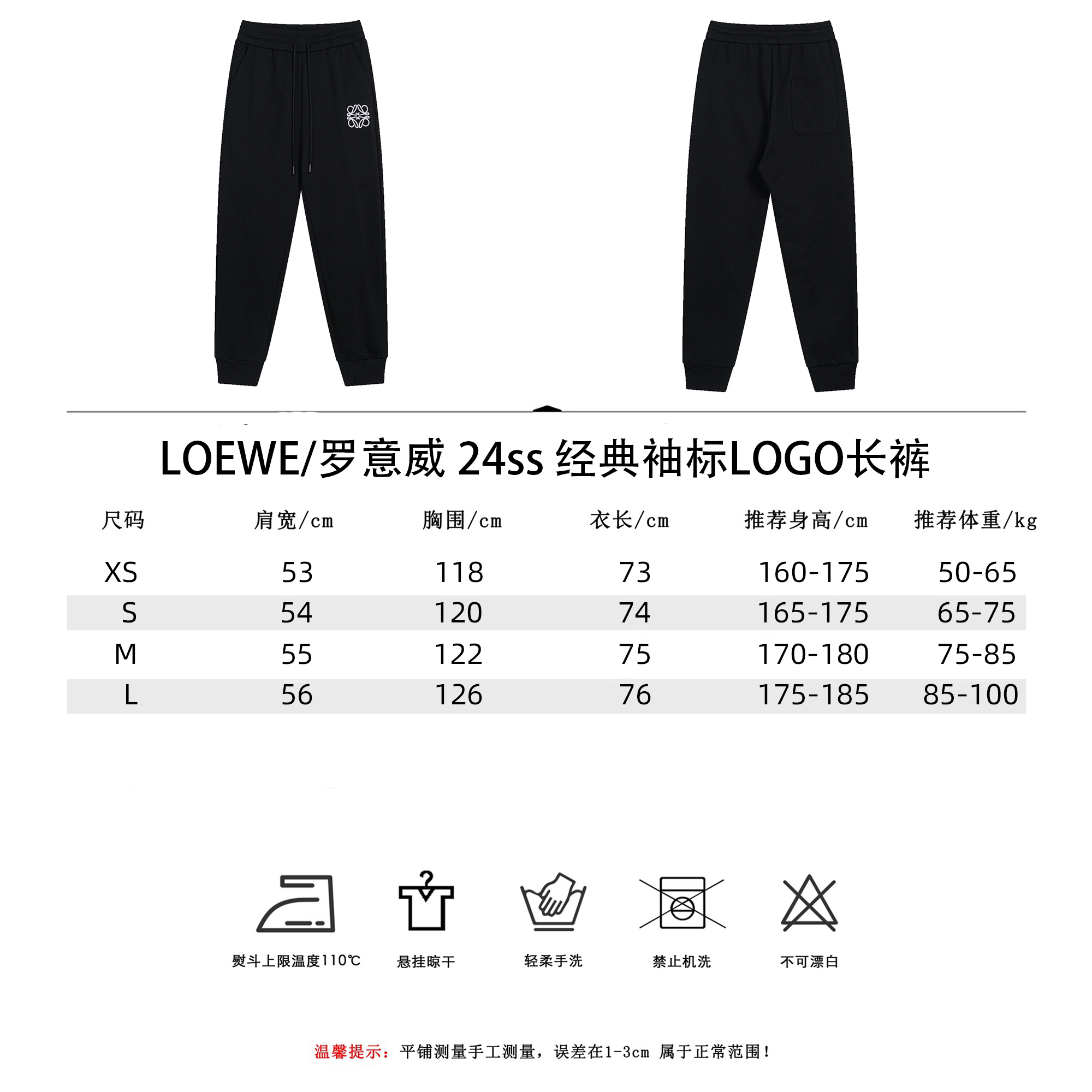 LOEWE/罗意威 24ss 经典袖标LOGO长裤