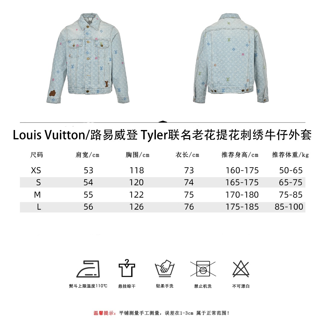 Louis Vuitton/路易威登 Tyler联名老花提花刺绣牛仔外套