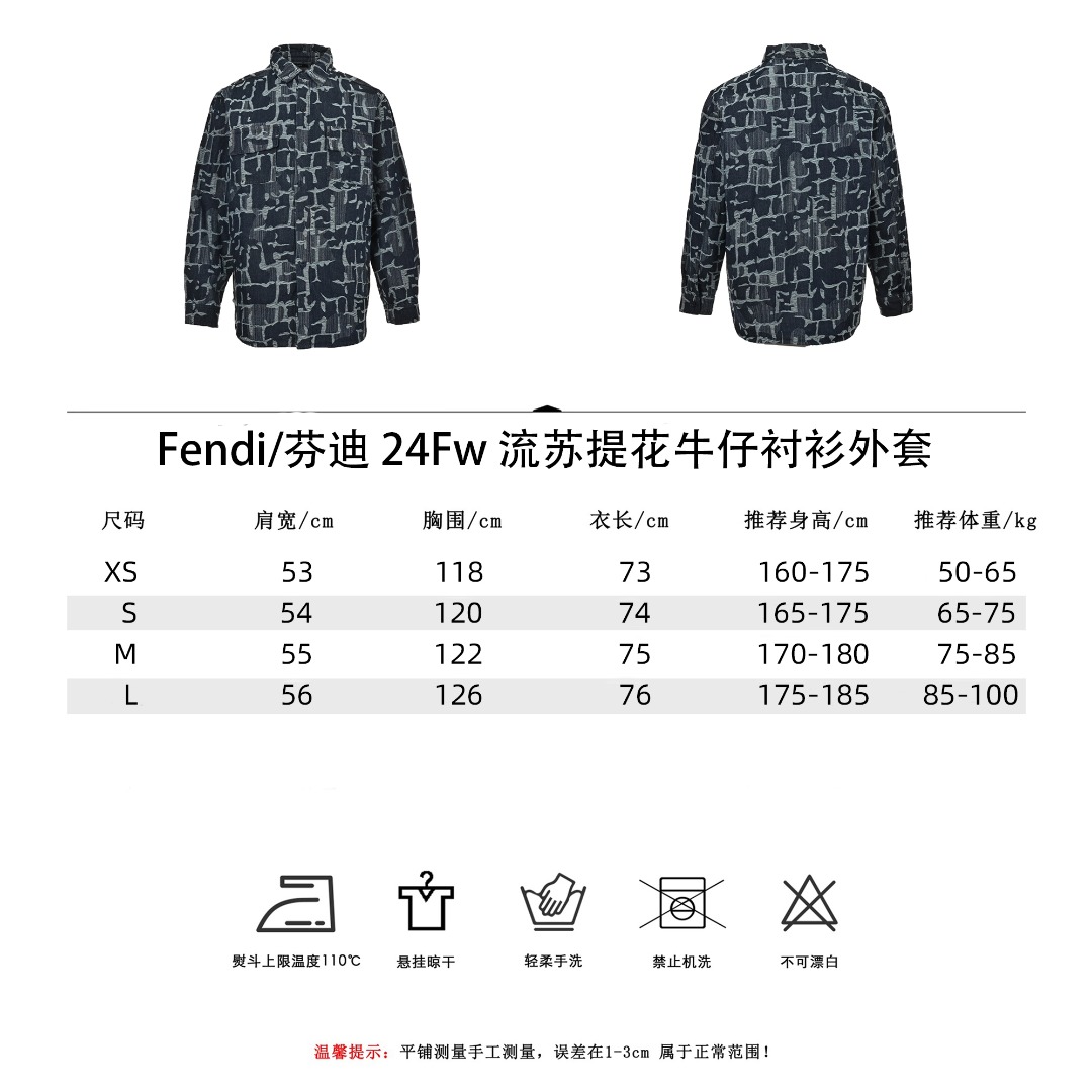 Fendi/芬迪 24Fw 流苏提花牛仔衬衫外套 2024ss官网新款长袖 衬衫 衬衣