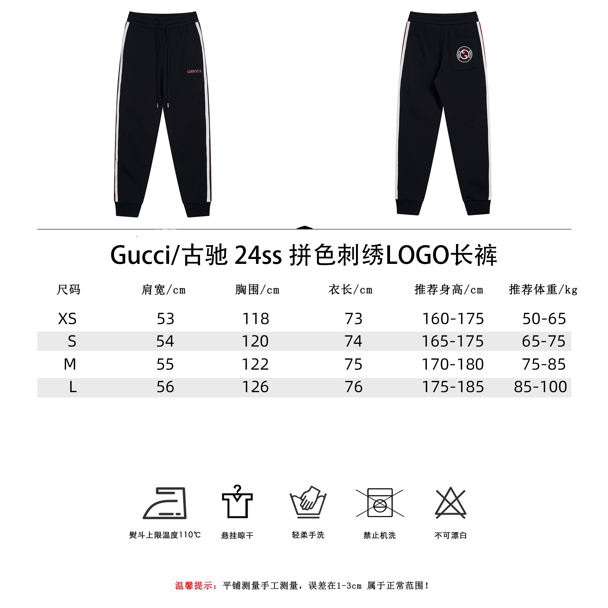 Gucci/古驰 24ss拼色刺绣LOGO长裤 2024早秋新款 毛圈面料 细条纹拼接 高密度刺绣字母logo 男女同款 休闲长裤