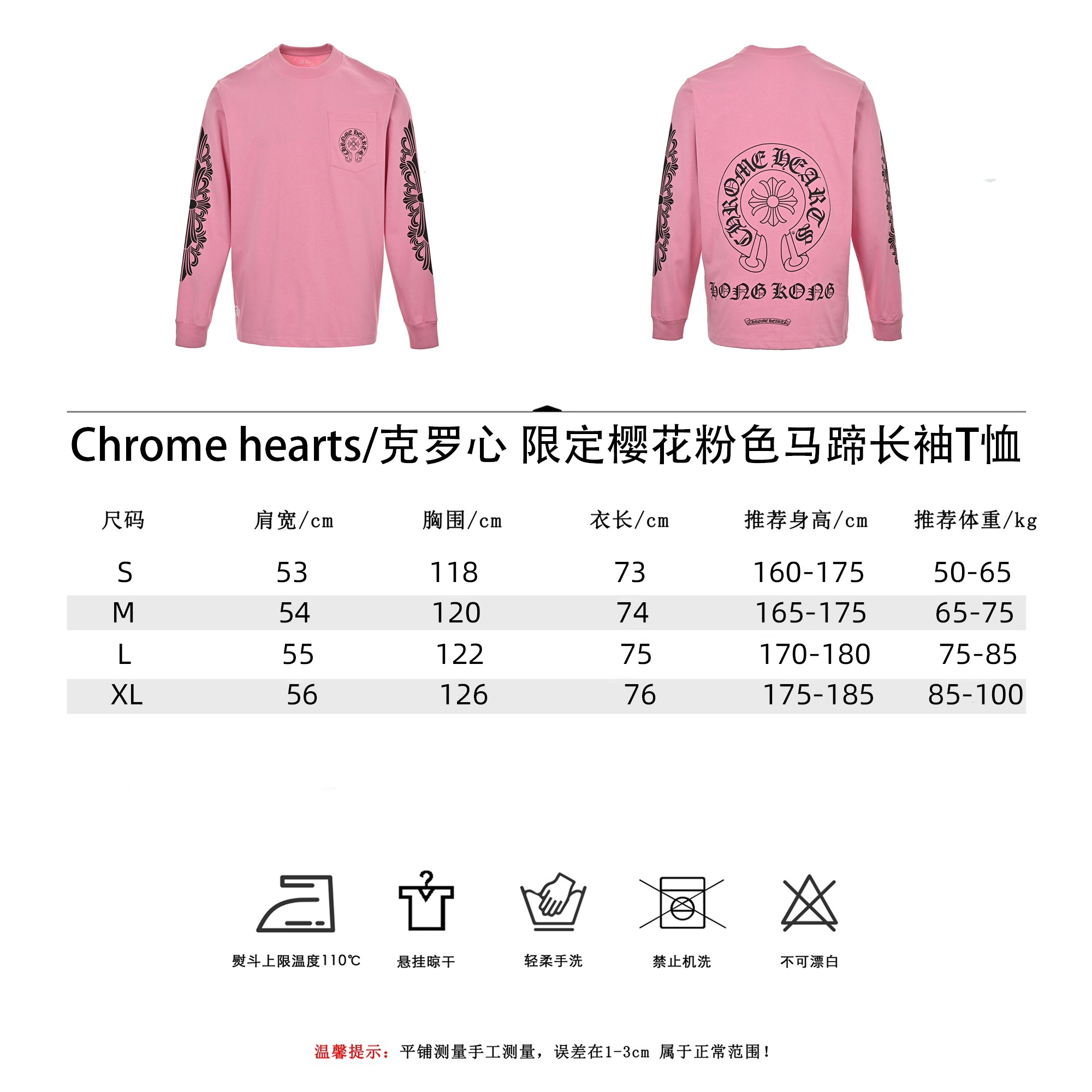 Chrome hearts/克罗心 限定樱花粉色马蹄长袖T恤