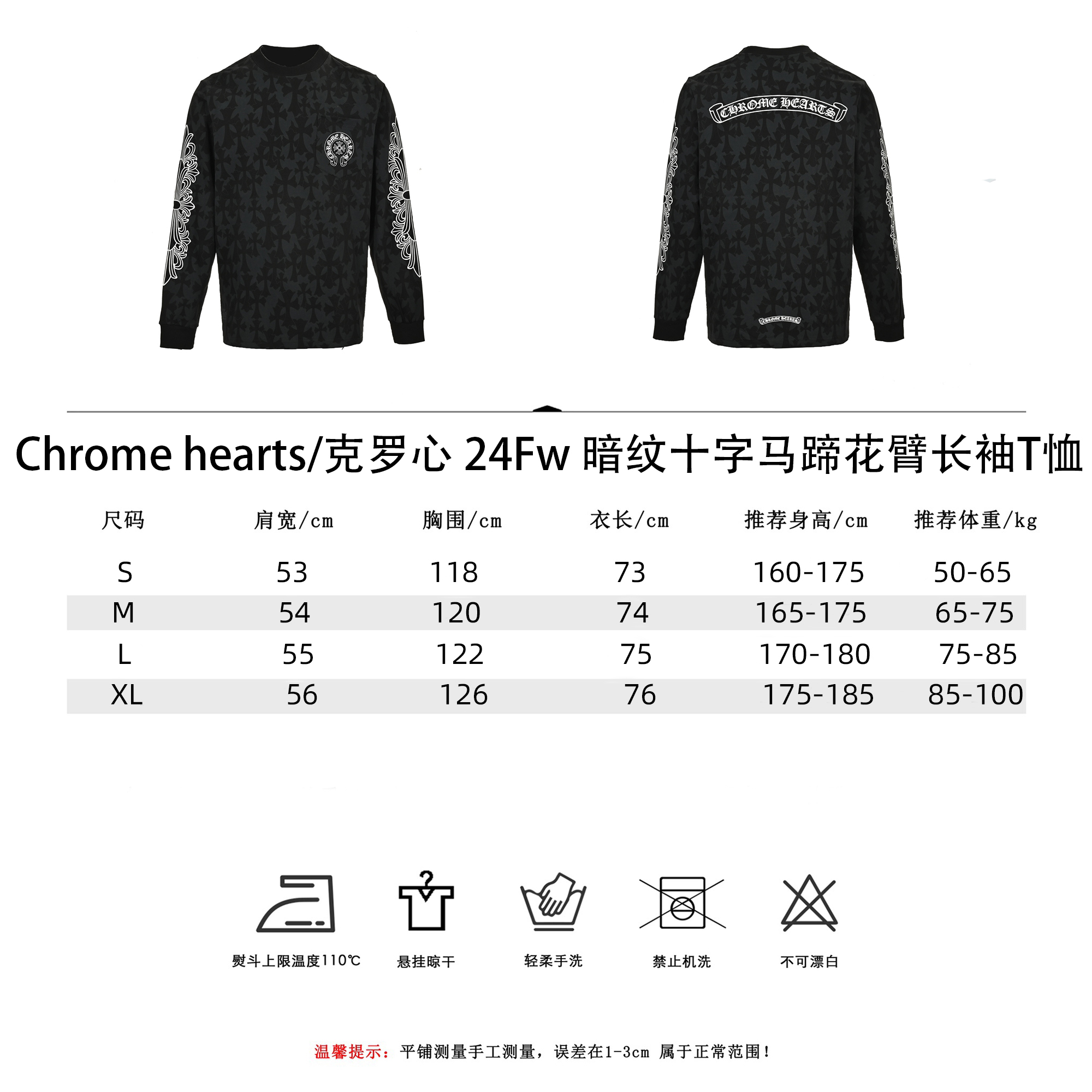 Chrome hearts/克罗心 24Fw 暗纹十字马蹄花臂长袖T恤