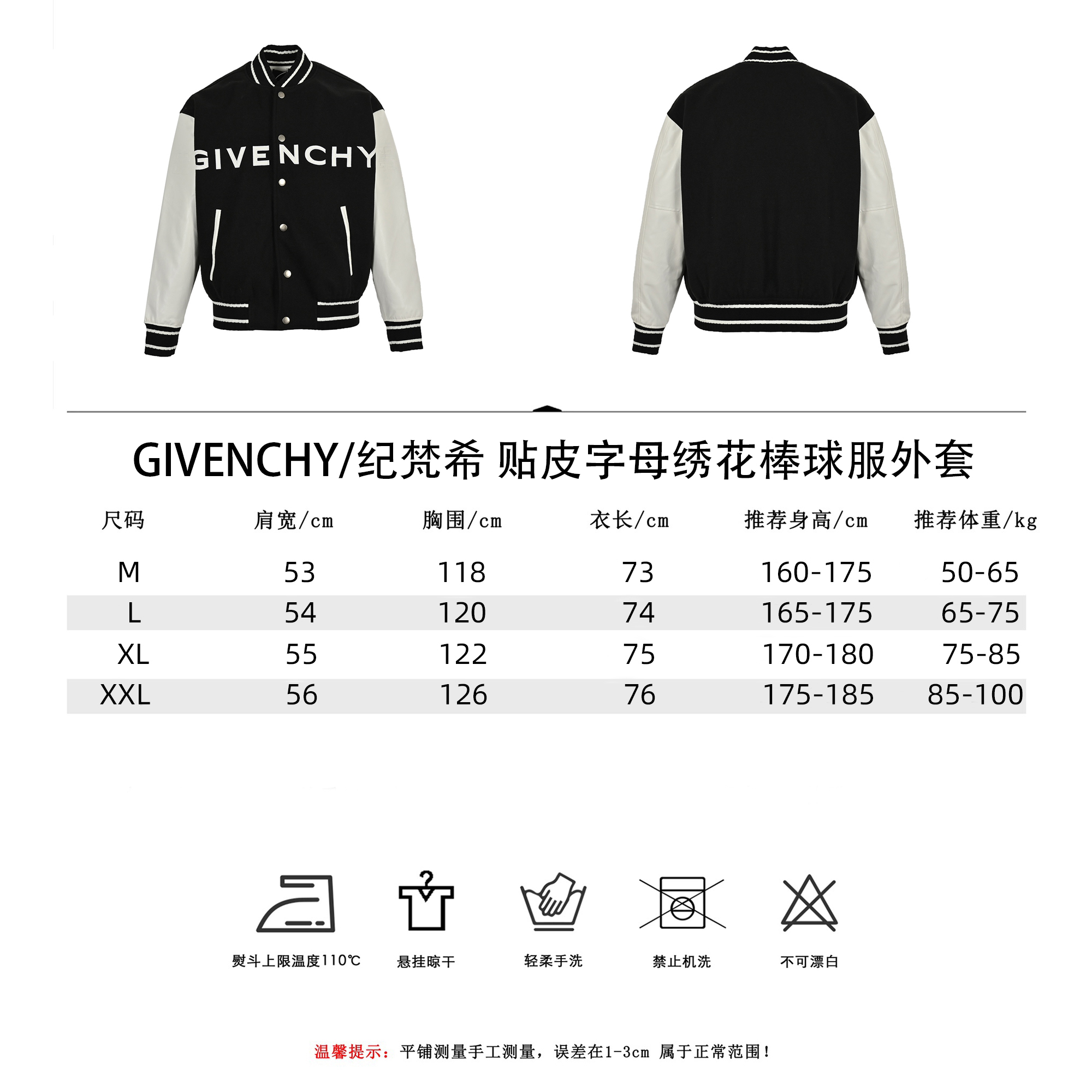 GIVENCHY纪梵希 贴皮字母绣花棒球服外套