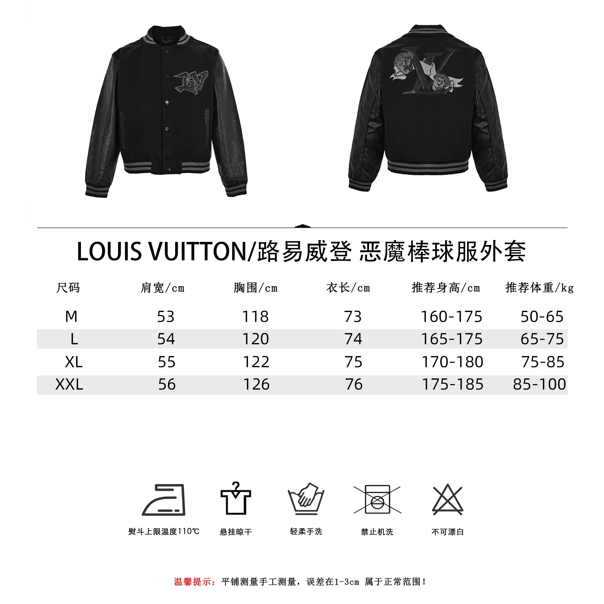 LOUIS VUITTON 路易威登 恶魔棒球服外套