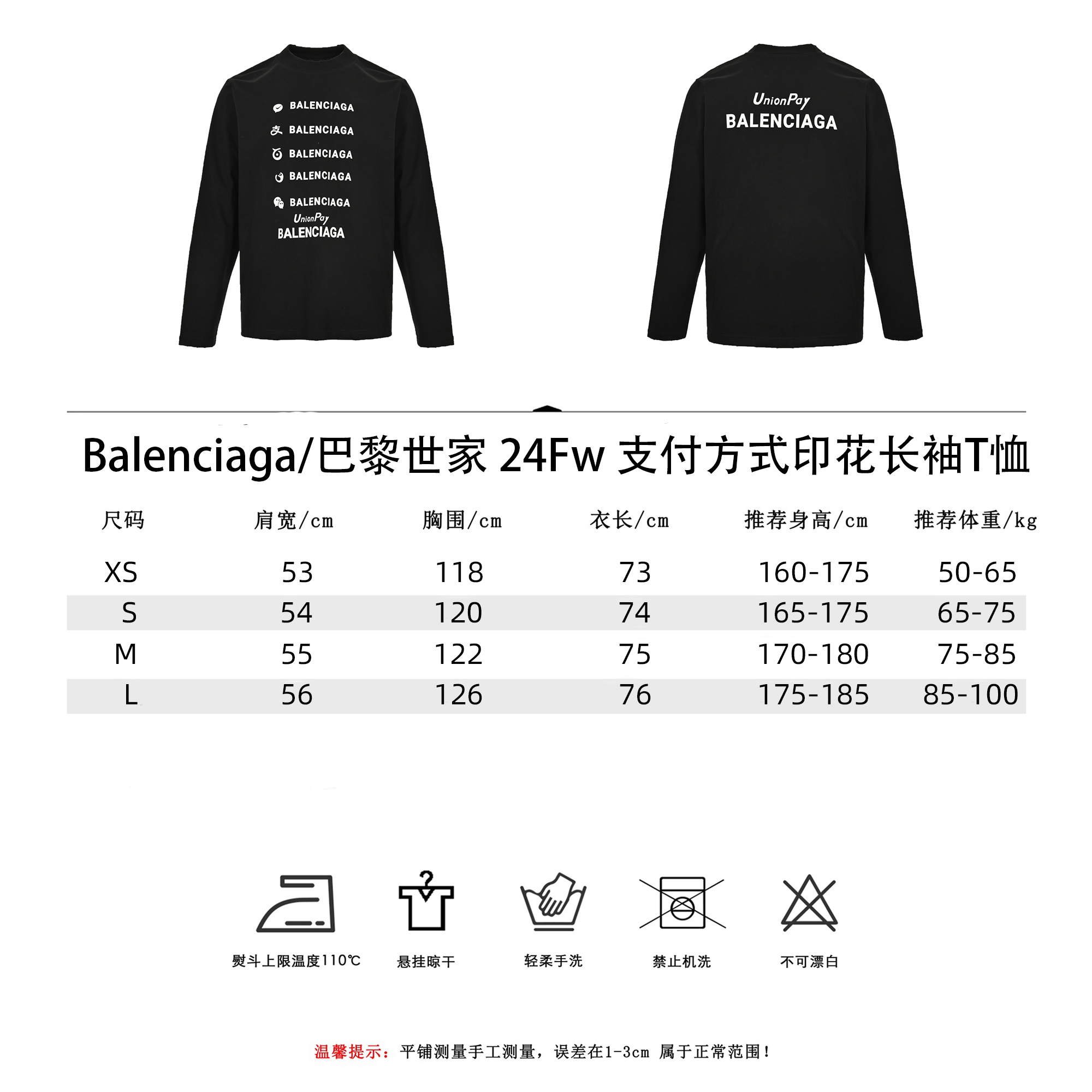 Balenciaga/巴黎世家 24Fw 支付方式印花长袖T恤