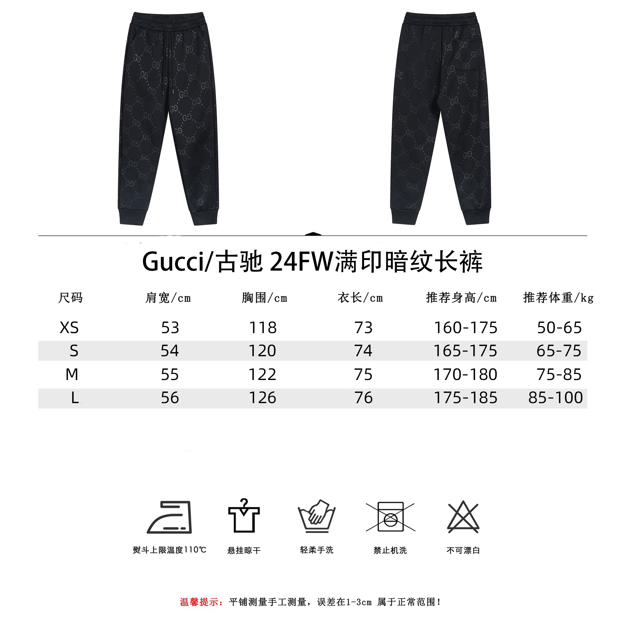 Gucci/古驰 24FW满印暗纹长裤