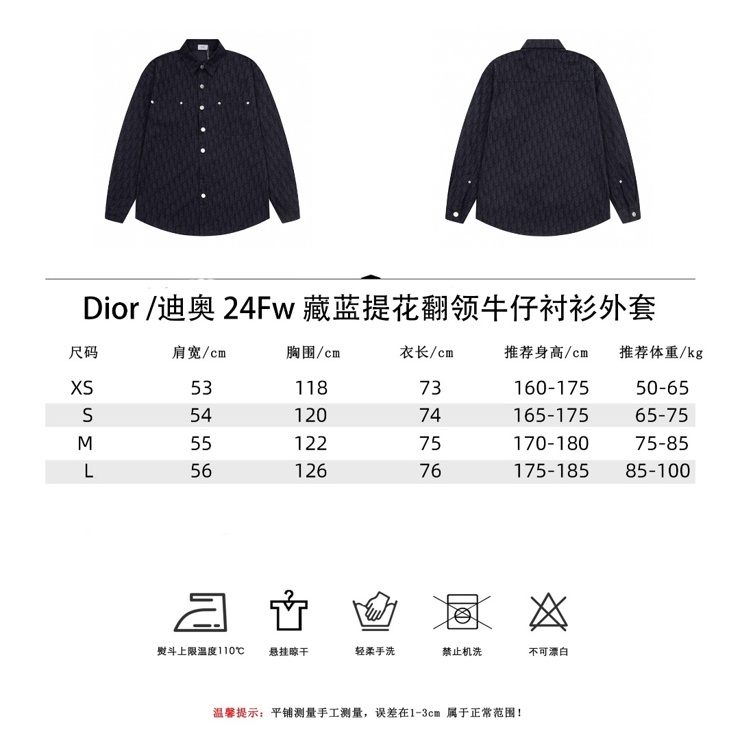 Dior/迪奥 24Fw 藏蓝提花翻领牛仔衬衫外套