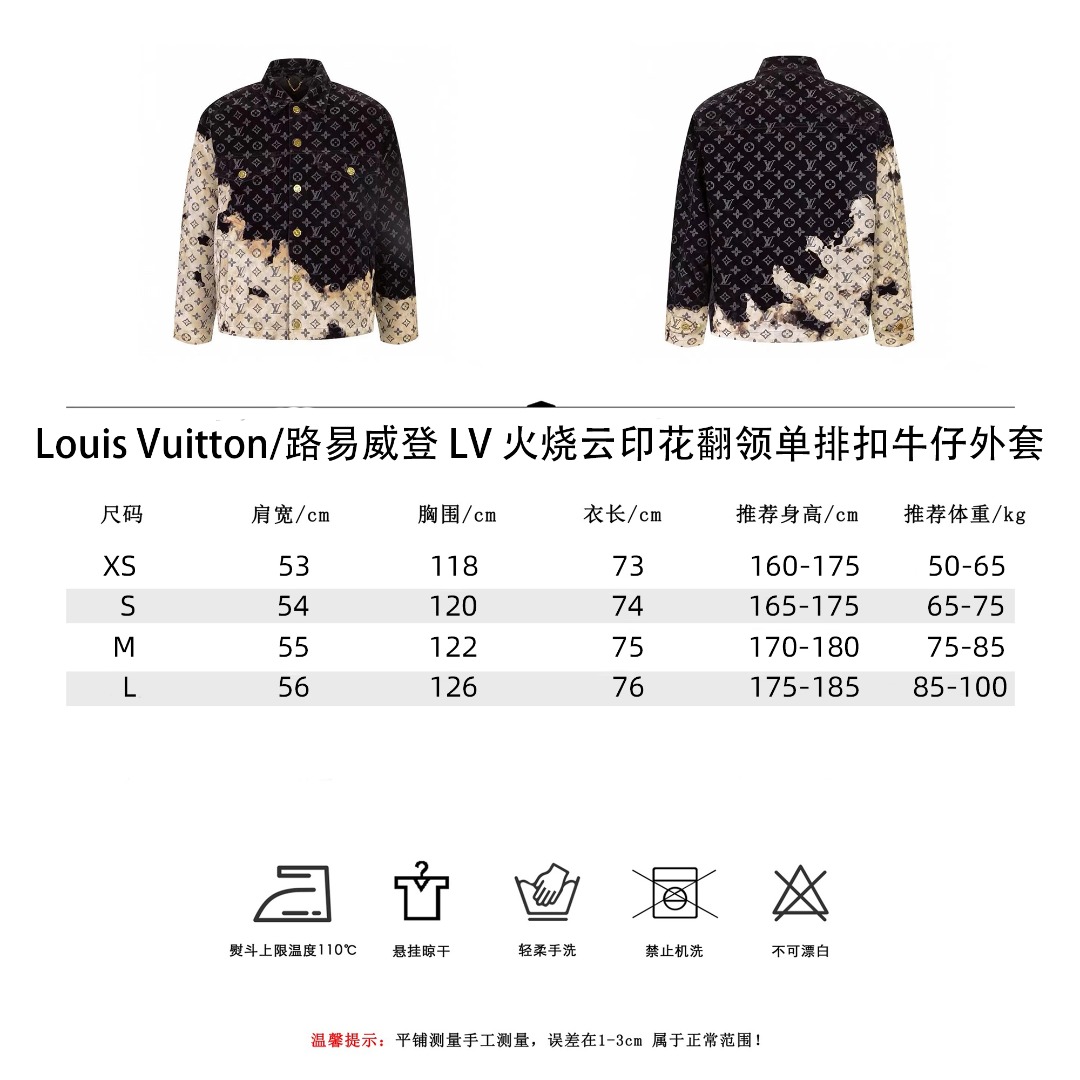 Louis Vuitton/路易威登LV火烧云印花翻领单排扣牛仔外套