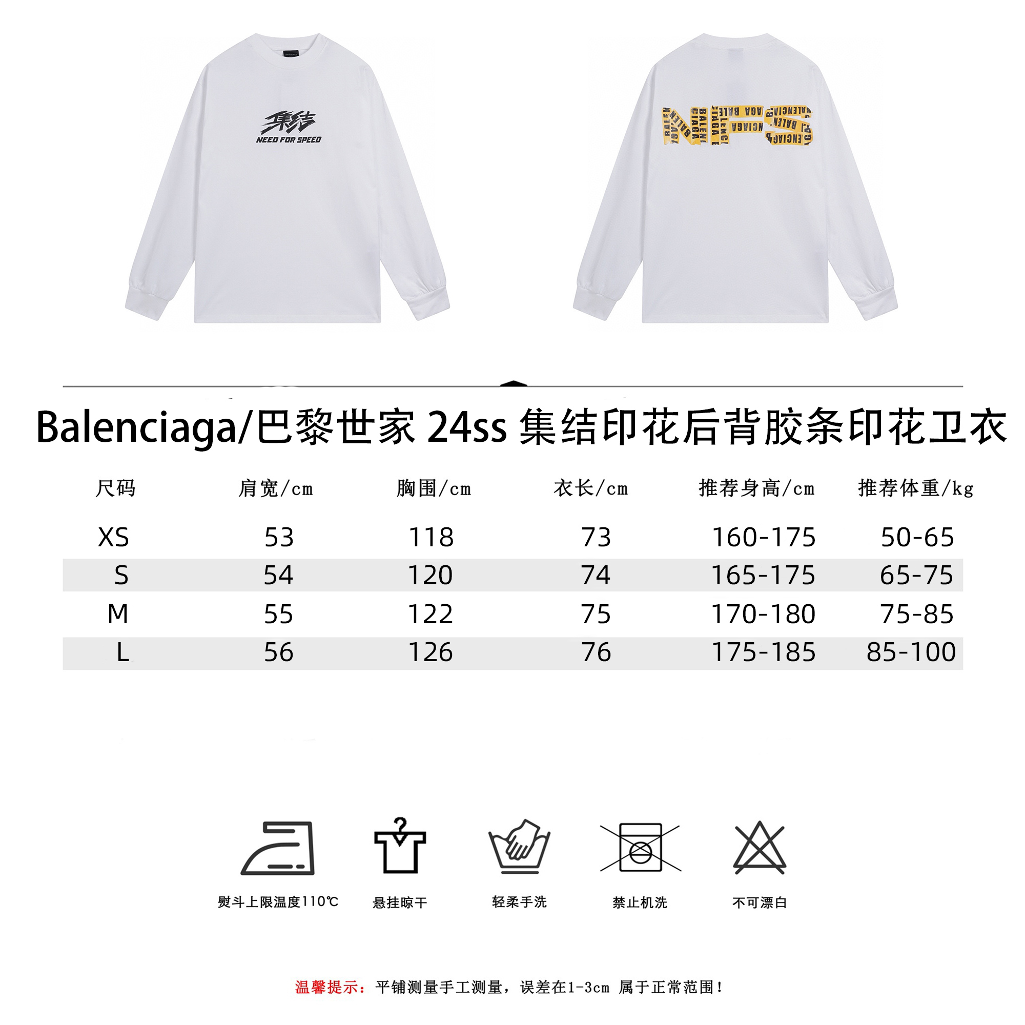 Balenciaga/巴黎世家 24ss 集结印花后背胶条印花卫衣