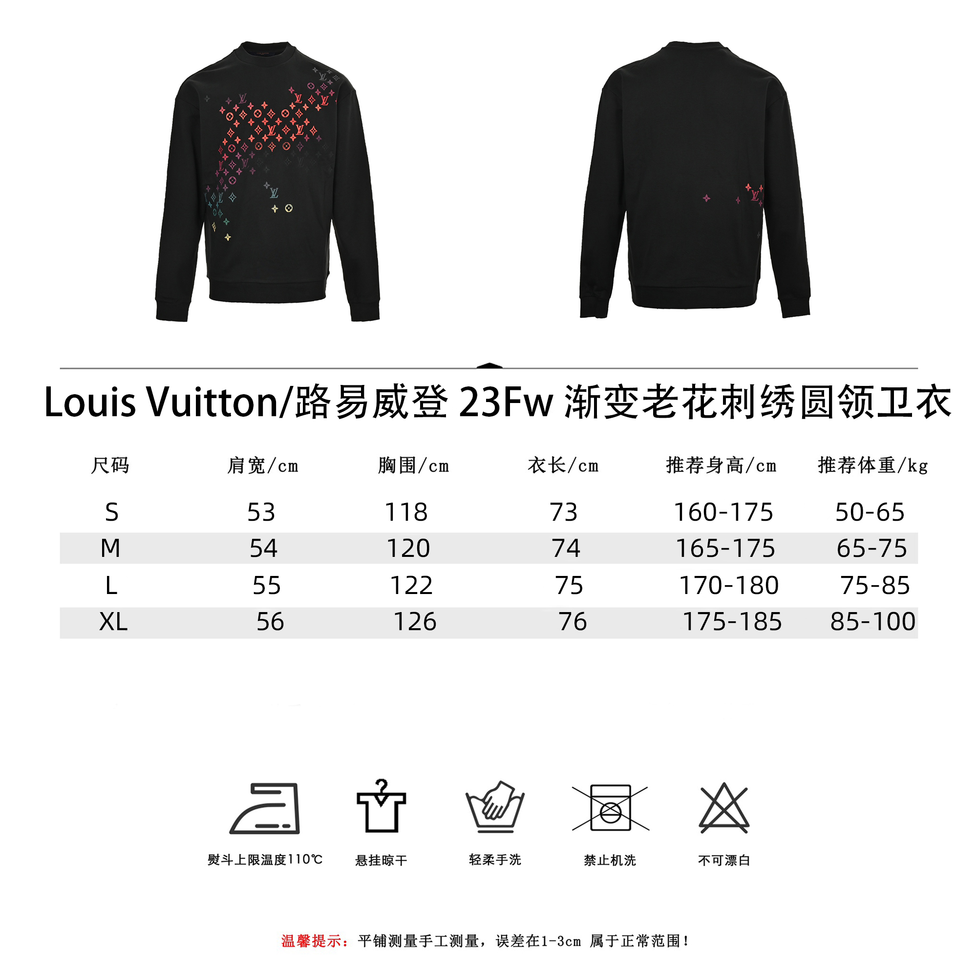 Louis Vuitton/路易威登 23Fw 渐变老花刺绣圆领卫衣