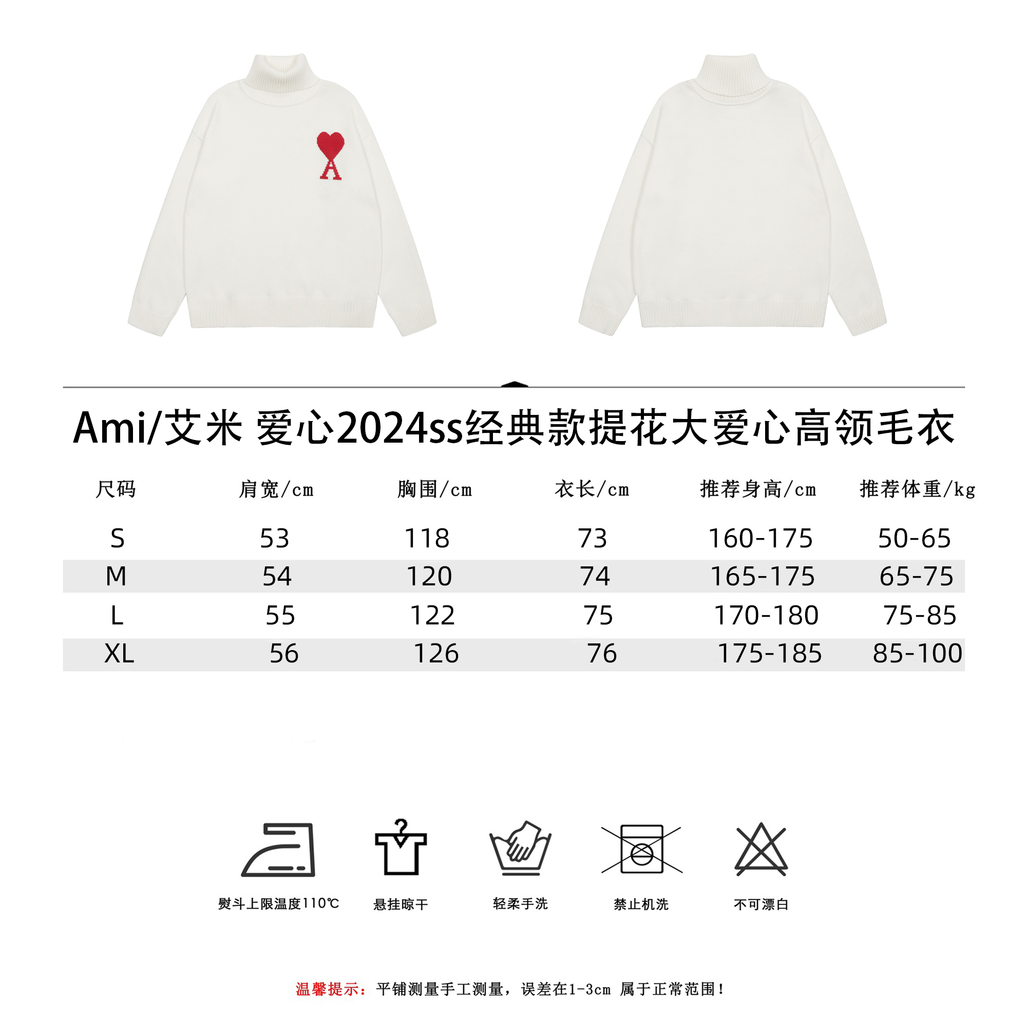 Ami/艾米 爱心2024ss经典款提花大爱心高领毛衣-Chinese UA Cheap High Quatity Brand Clothes Bags handbags Sneakers wholesale wholesaler seller from China Factory suppliers Fashion Clothing Shoes best Quality Beautiful Price Ami/艾米 爱心2024ss经典款提花大爱心高领毛衣