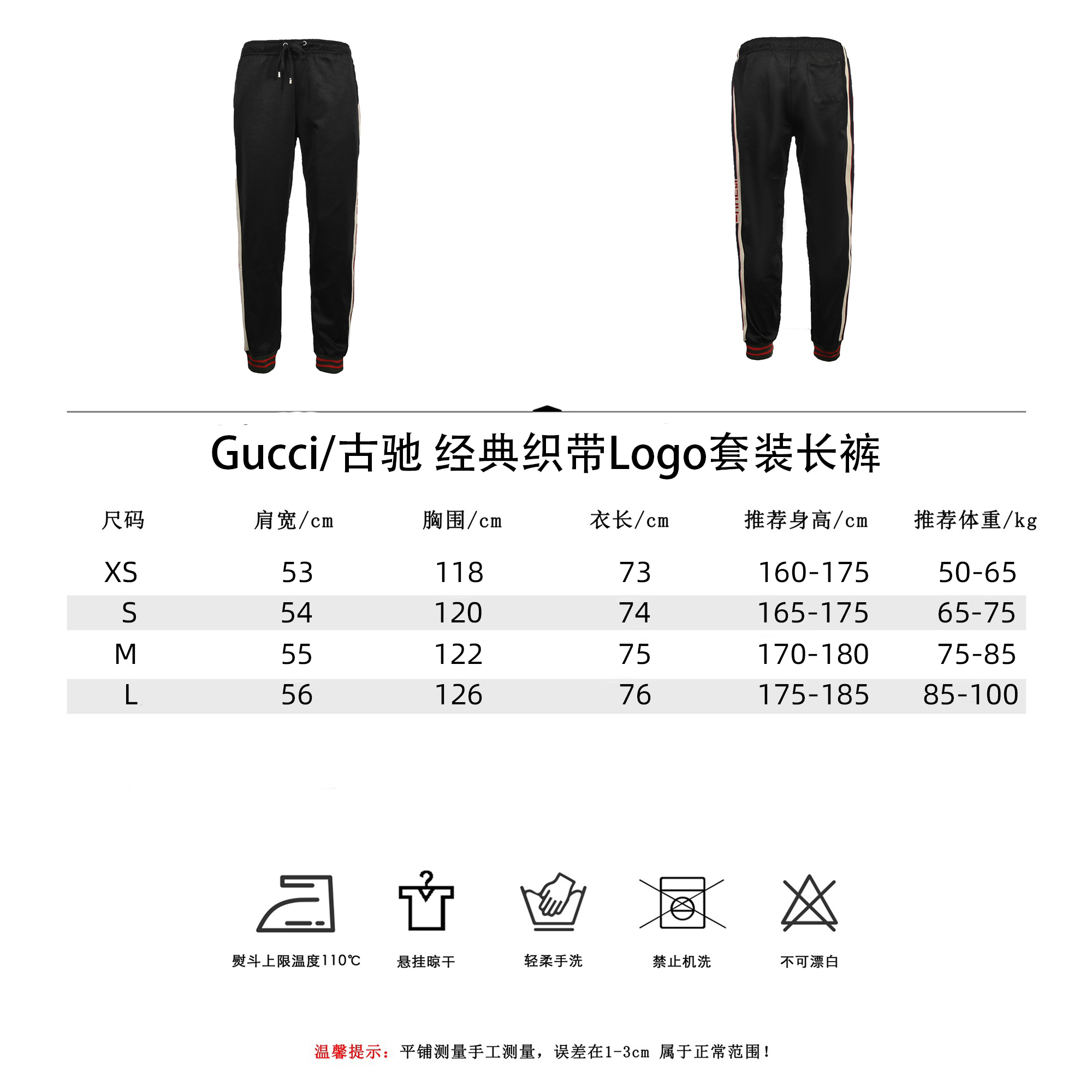 Gucci/古驰 经典织带Logo套装长裤