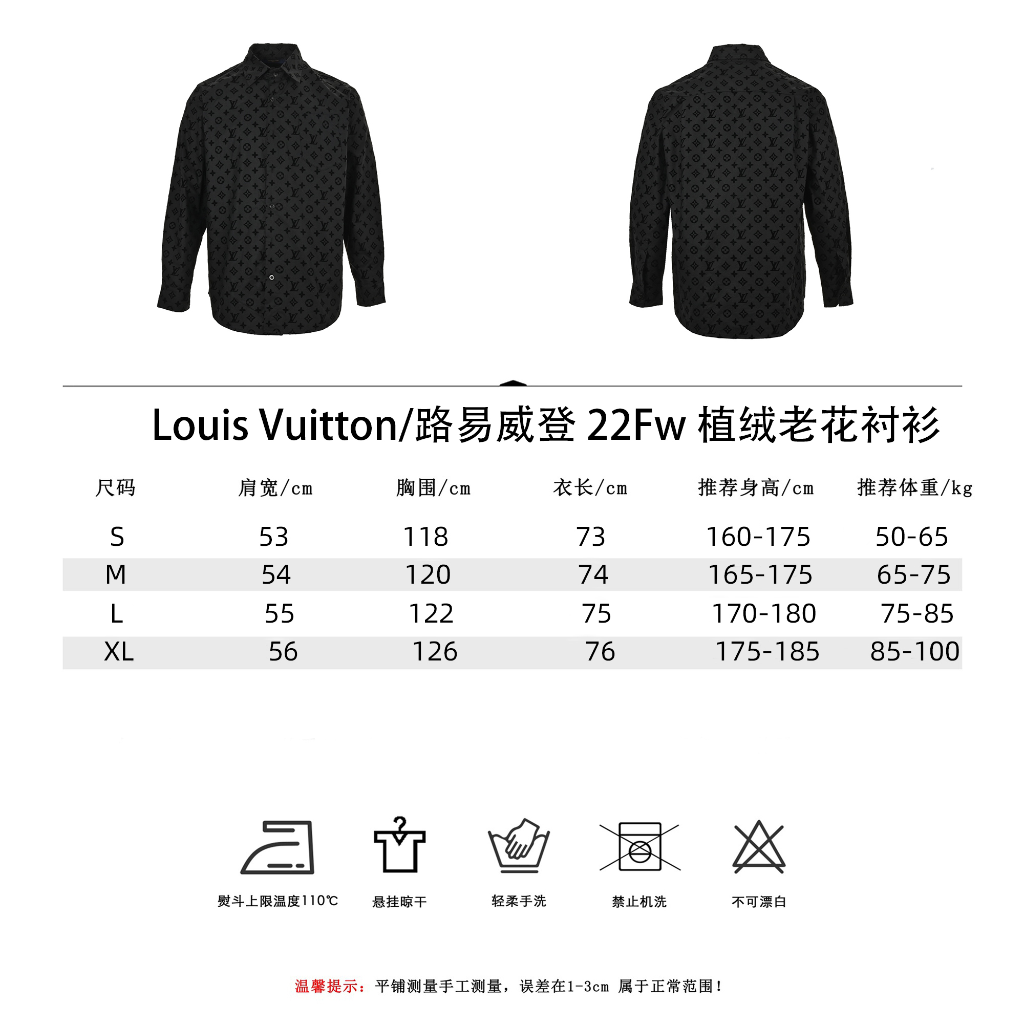 Louis Vuitton/路易威登 22Fw 植绒老花衬衫