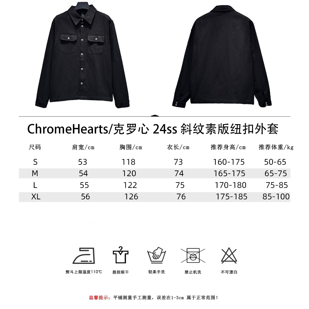 ChromeHearts/克罗心24ss斜纹素版纽扣外套