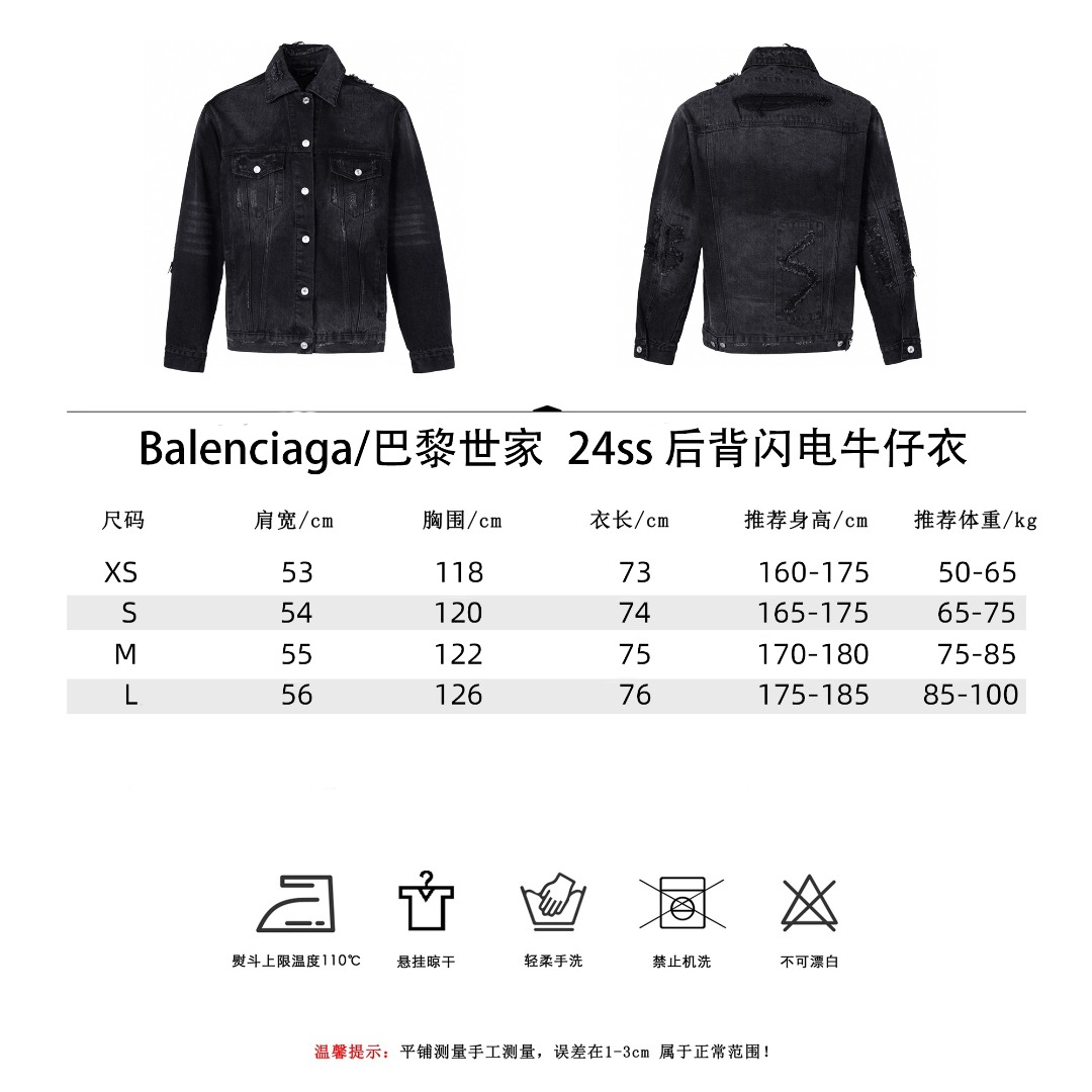 Balenciaga/巴黎世家 24ss 后背闪电牛仔衣 潮流达人开衫式牛仔 情侣款长袖外套