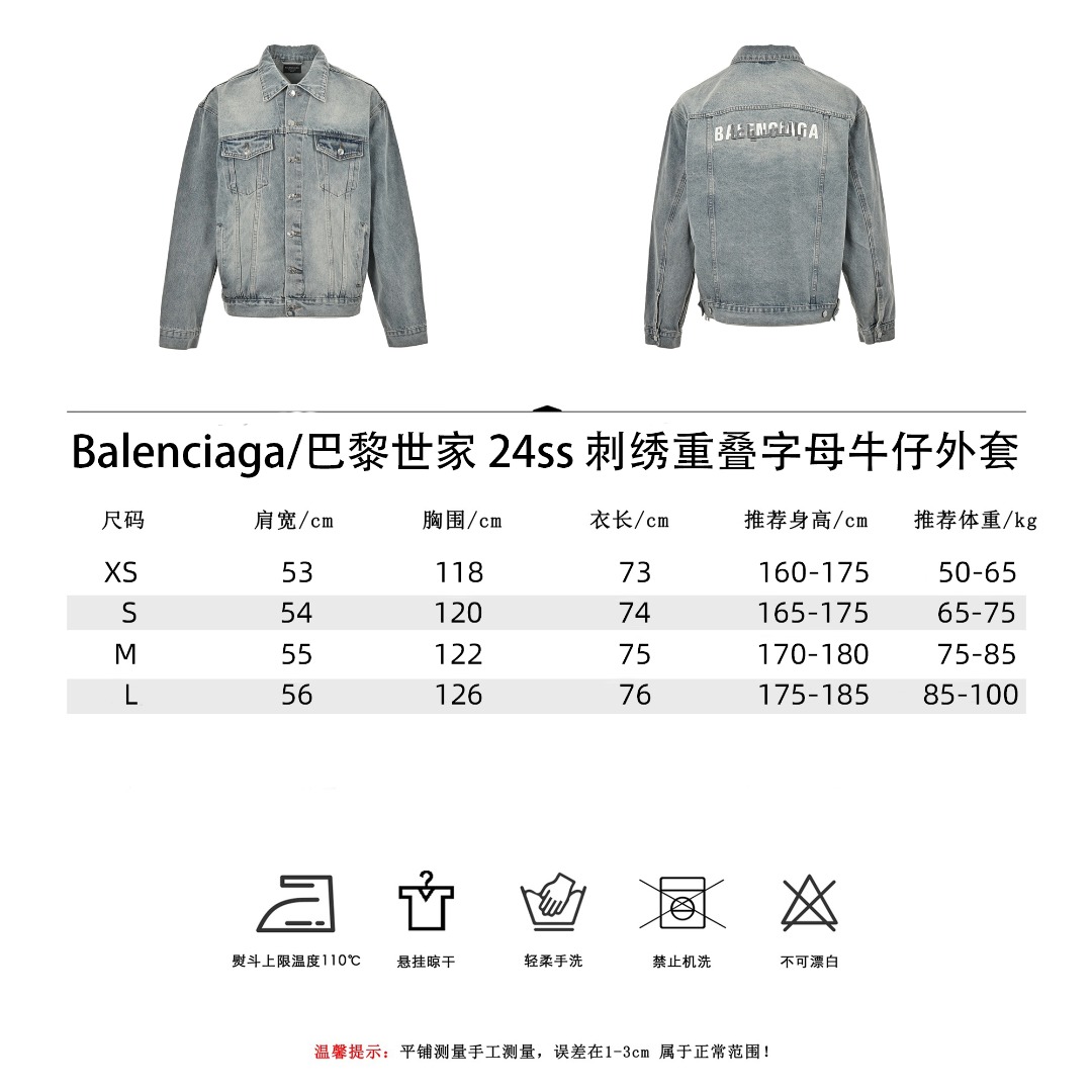 Balenciaga/巴黎世家 24ss 刺绣重叠字母牛仔外套