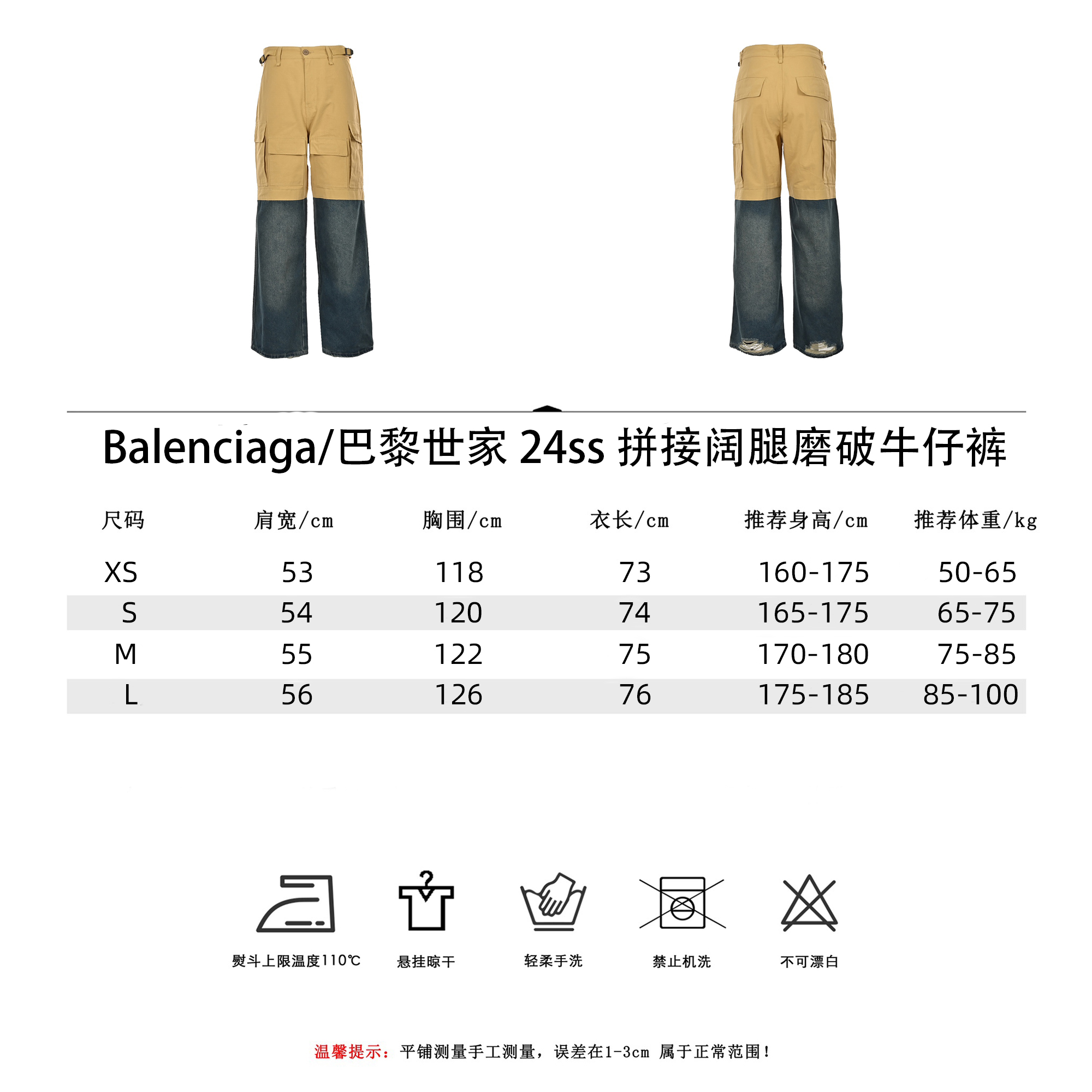 Balenciaga/巴黎世家 24ss 拼接阔腿磨破牛仔裤