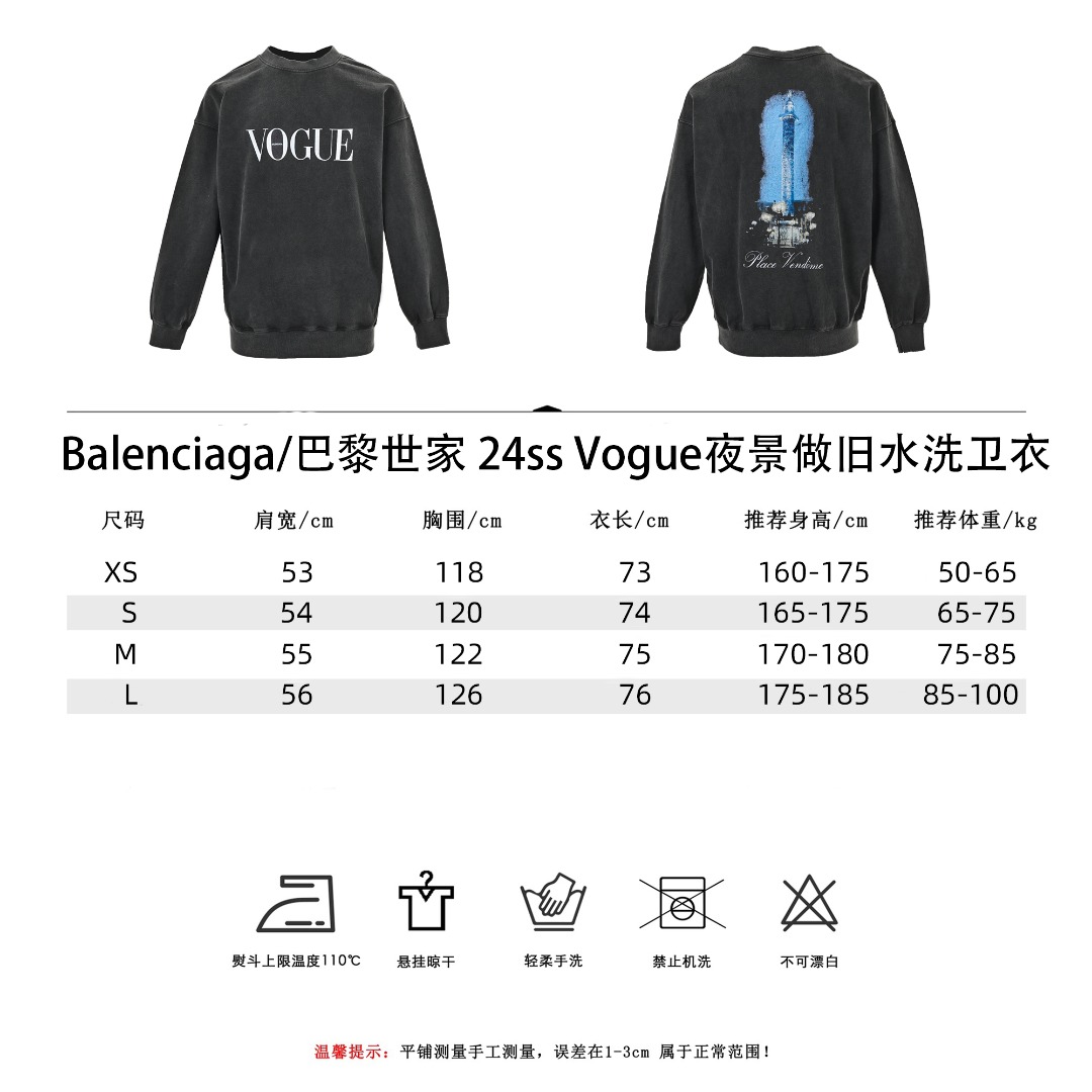 Balenciaga/巴黎世家 24ss Vogue夜景做旧水洗卫衣