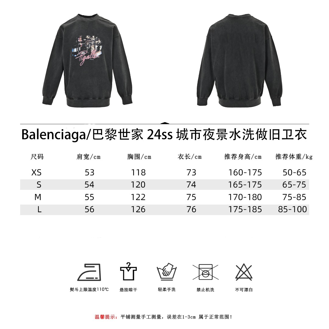 Balenciaga/巴黎世家 24ss城市夜景水洗做旧卫衣