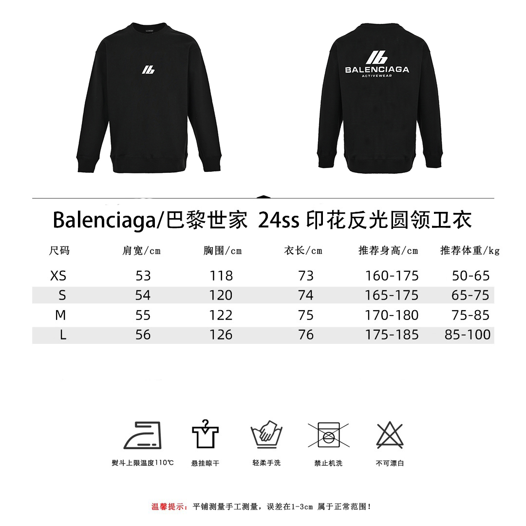 Balenciaga/巴黎世家 24ss 印花反光圆领卫衣