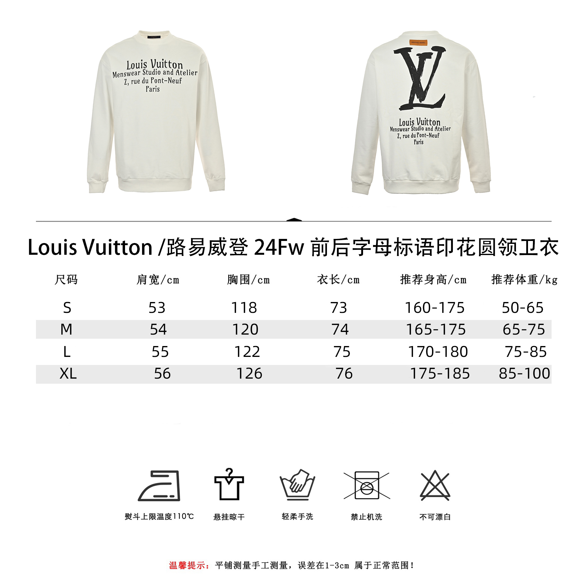 Louis Vuitton /路易威登 24Fw 前后字母标语印花圆领卫衣