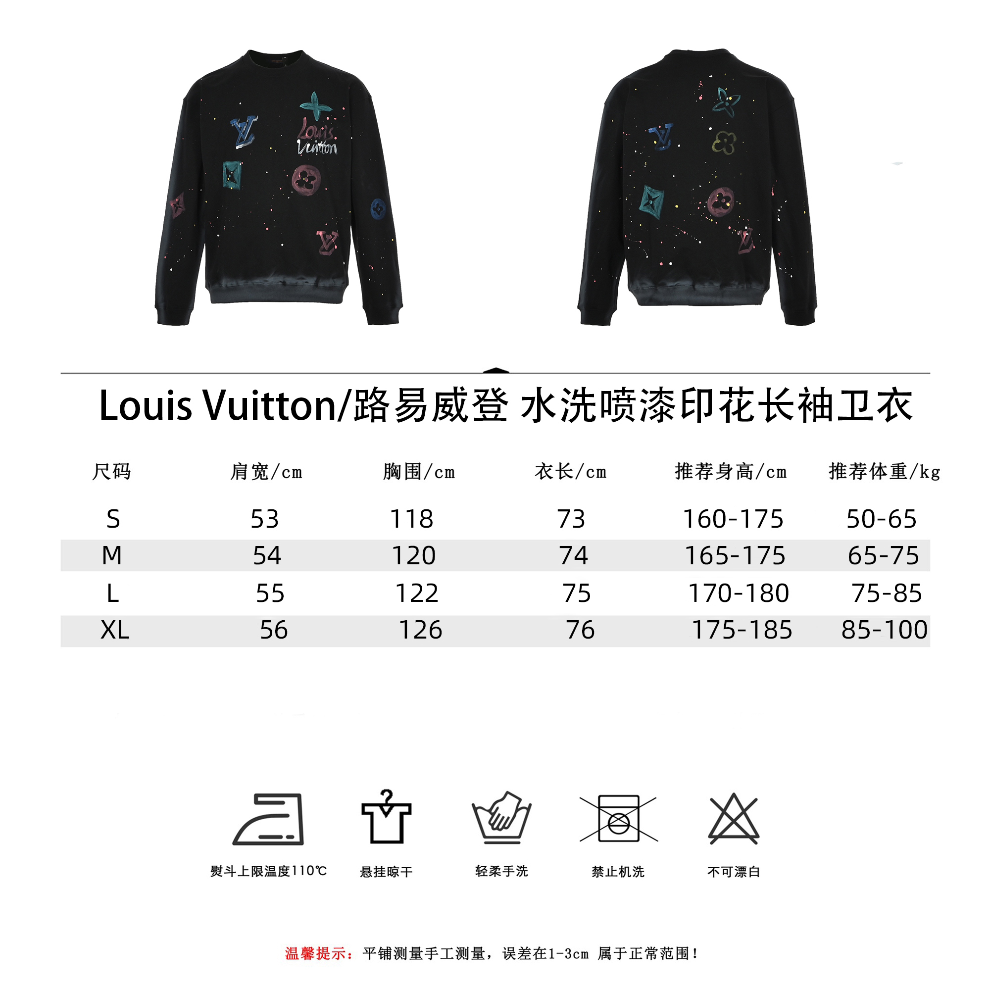 Louis Vuitton/路易威登 水洗破坏手绘圆领卫衣