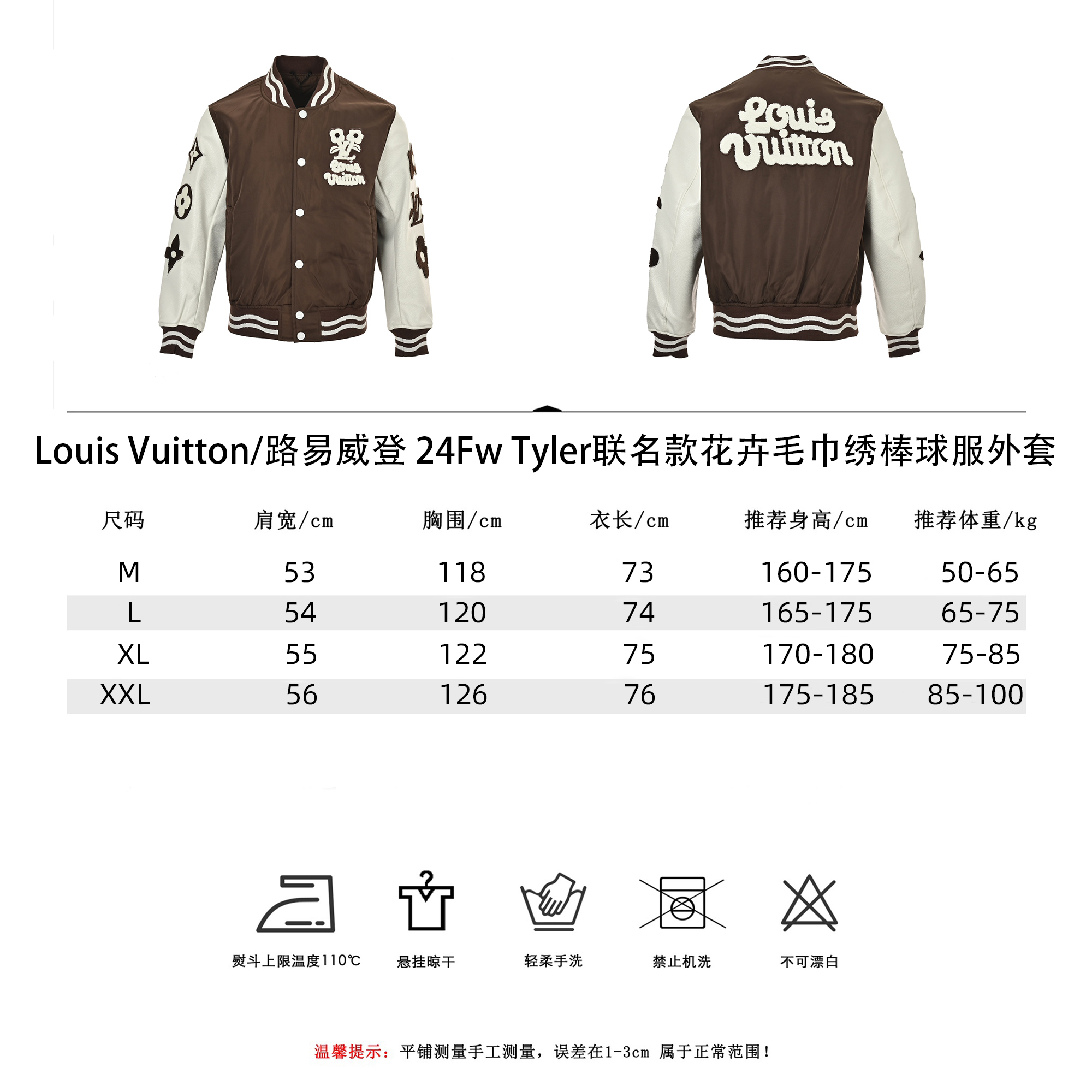 Louis Vuitton/路易威登 24Fw Tyler联名款花卉毛巾绣棒球服外套