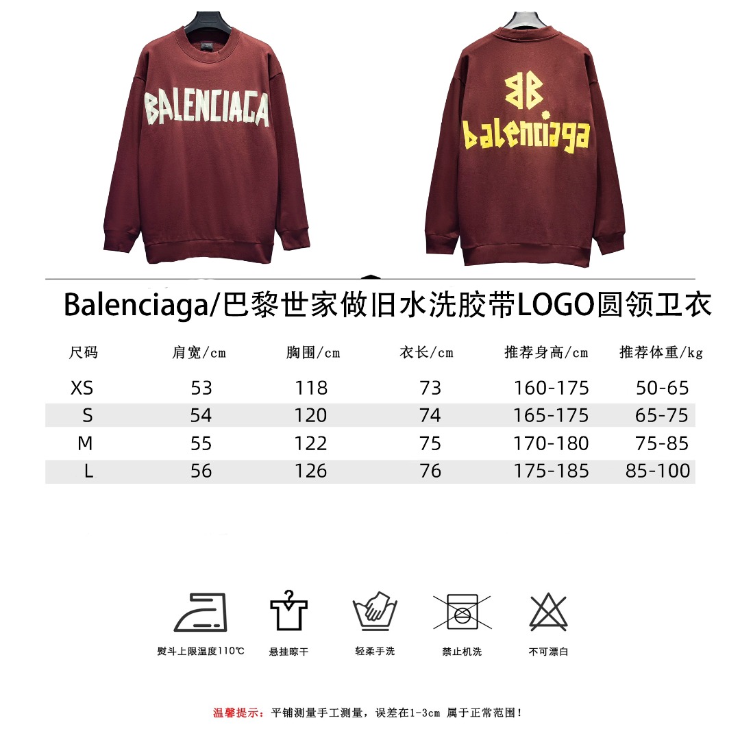 Balenciaga/巴黎世家做旧水洗胶带LOGO圆领卫衣 灰白色