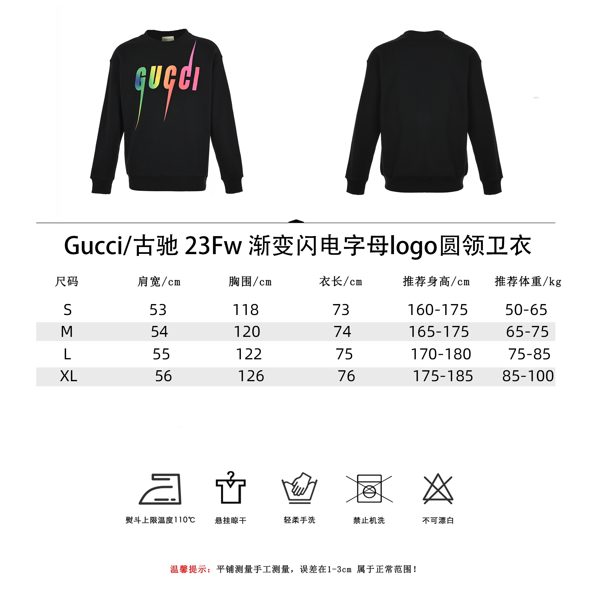 Gucci/古驰 24Fw 渐变闪电字母logo圆领卫衣