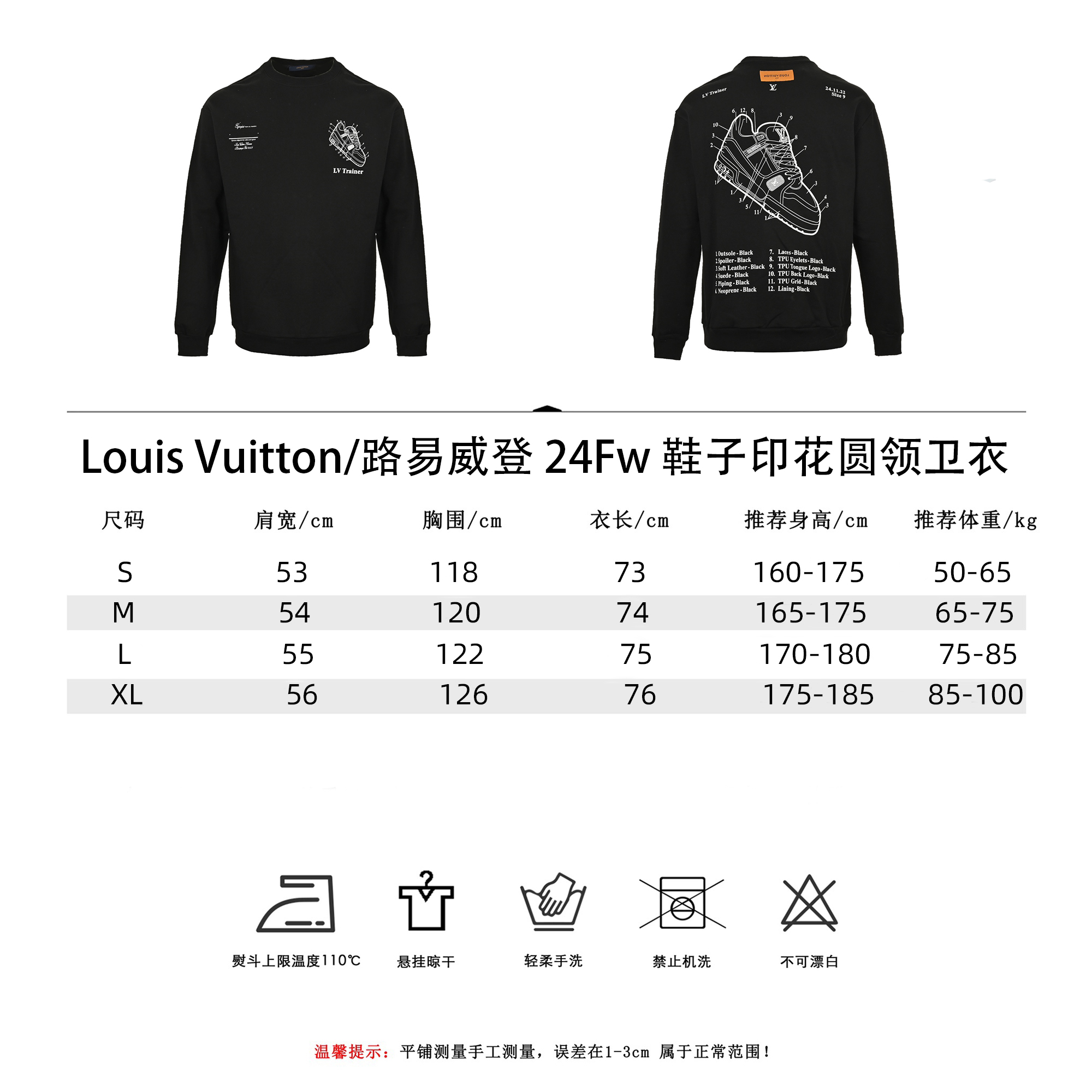 Louis Vuitton/路易威登 24Fw 鞋子印花圆领卫衣