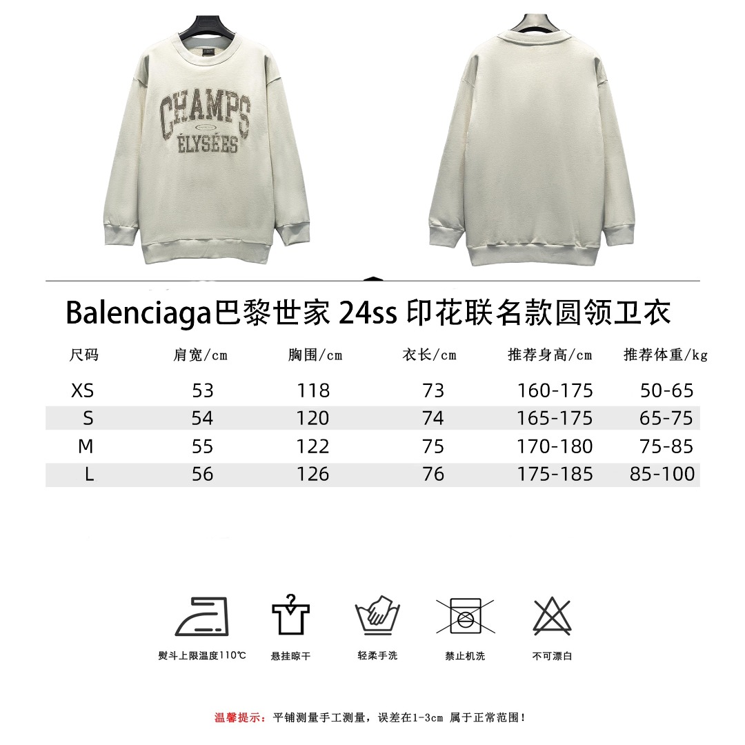 Balenciaga巴黎世家 24ss 印花联名款圆领卫衣