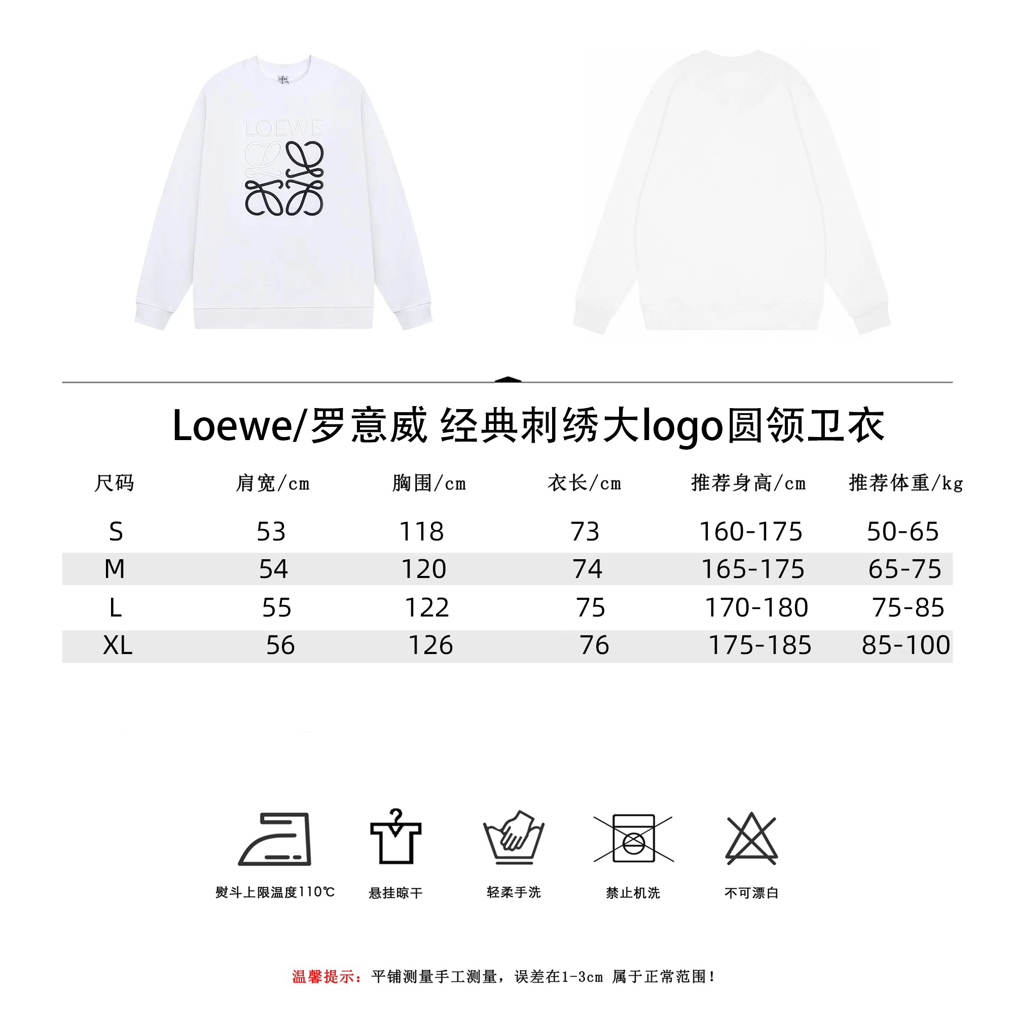 Loewe/罗意威 经典刺绣大logo圆领卫衣