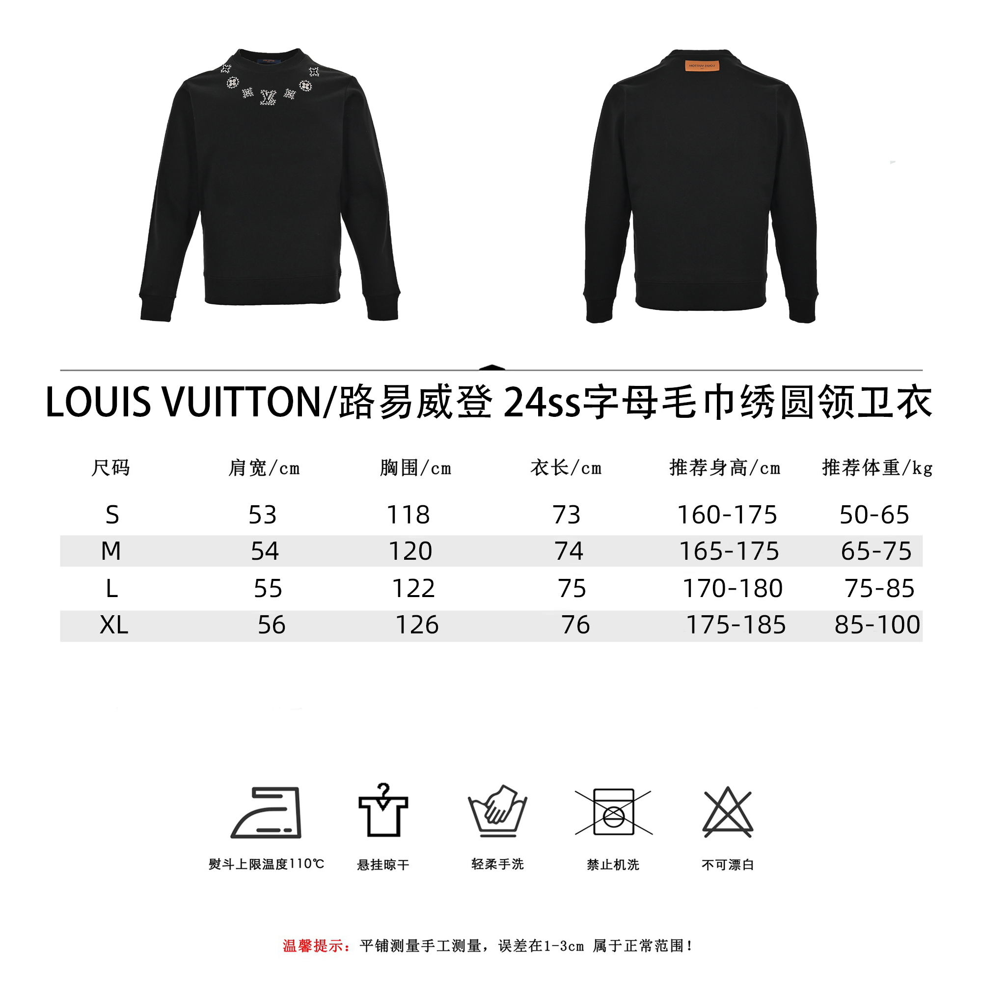 LOUSVUTTON/路易威登 24ss 字母毛内绣圆领卫衣