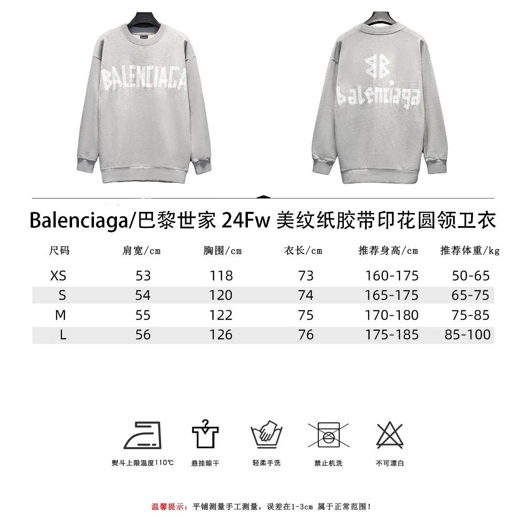 Balenciaga/巴黎世家 24Fw 美纹纸胶带印花圆领卫衣