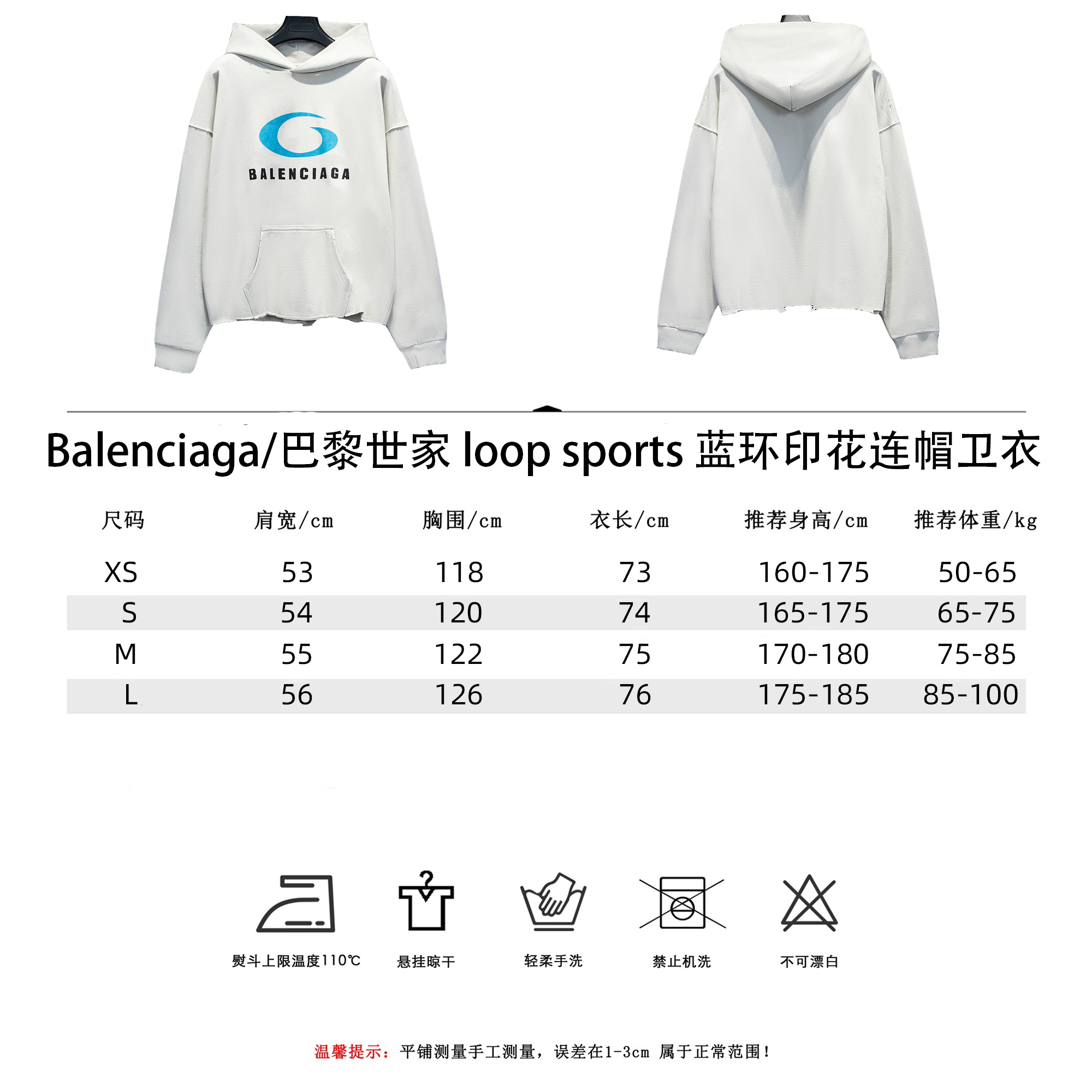 Balenciaga/巴黎世家 loop sports 蓝环印花连帽卫衣