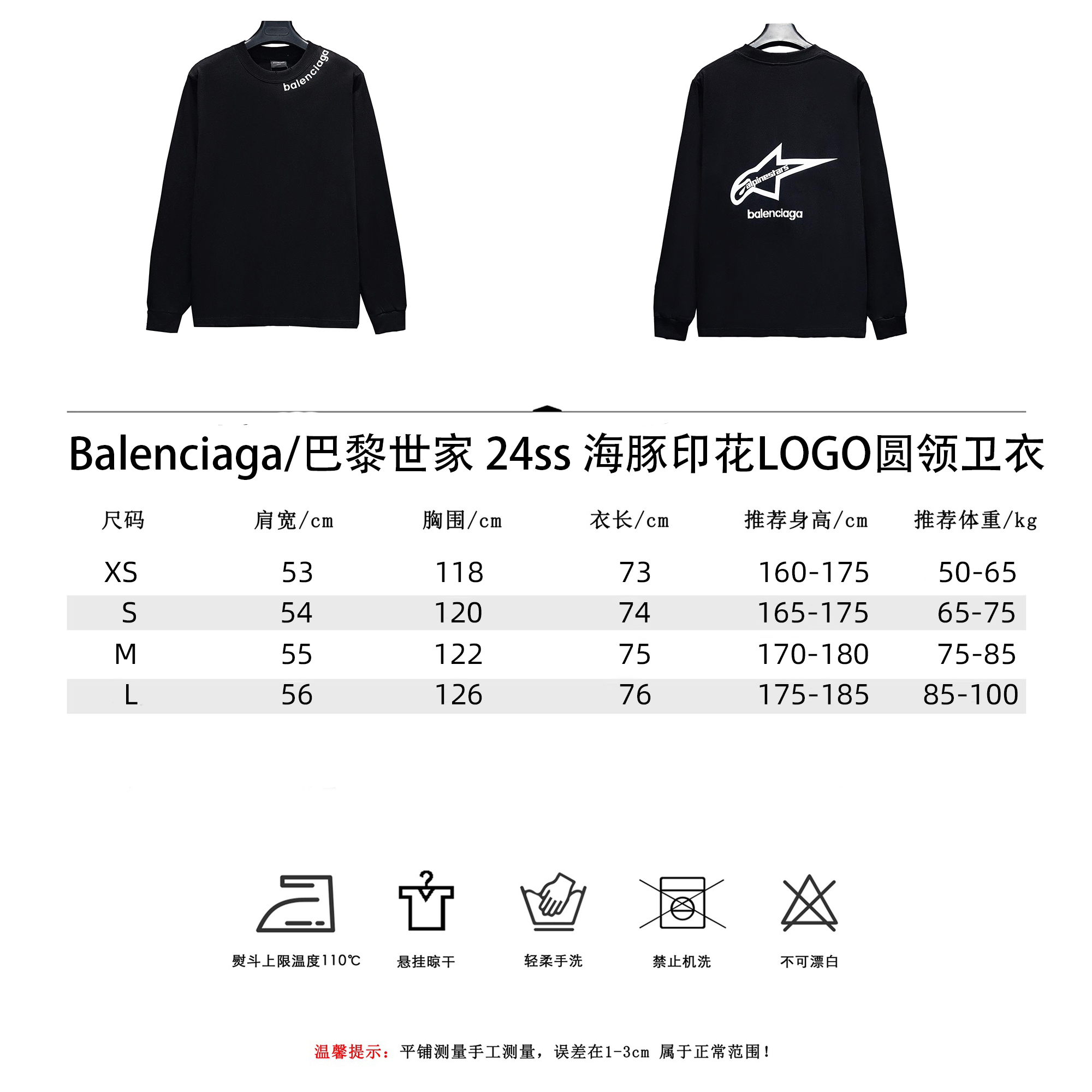 Balenciaga/巴黎世家 24ss海豚印花LOGO圆领卫衣