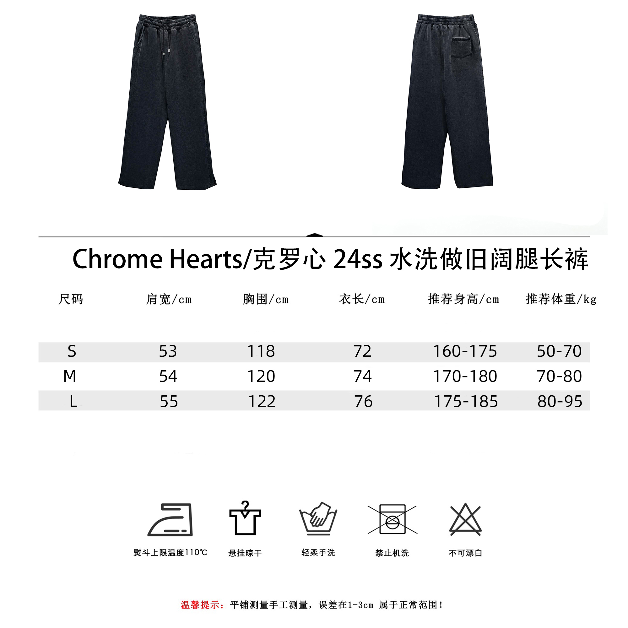 Chrome Hearts/克罗心 24ss 水洗做旧阔腿长裤