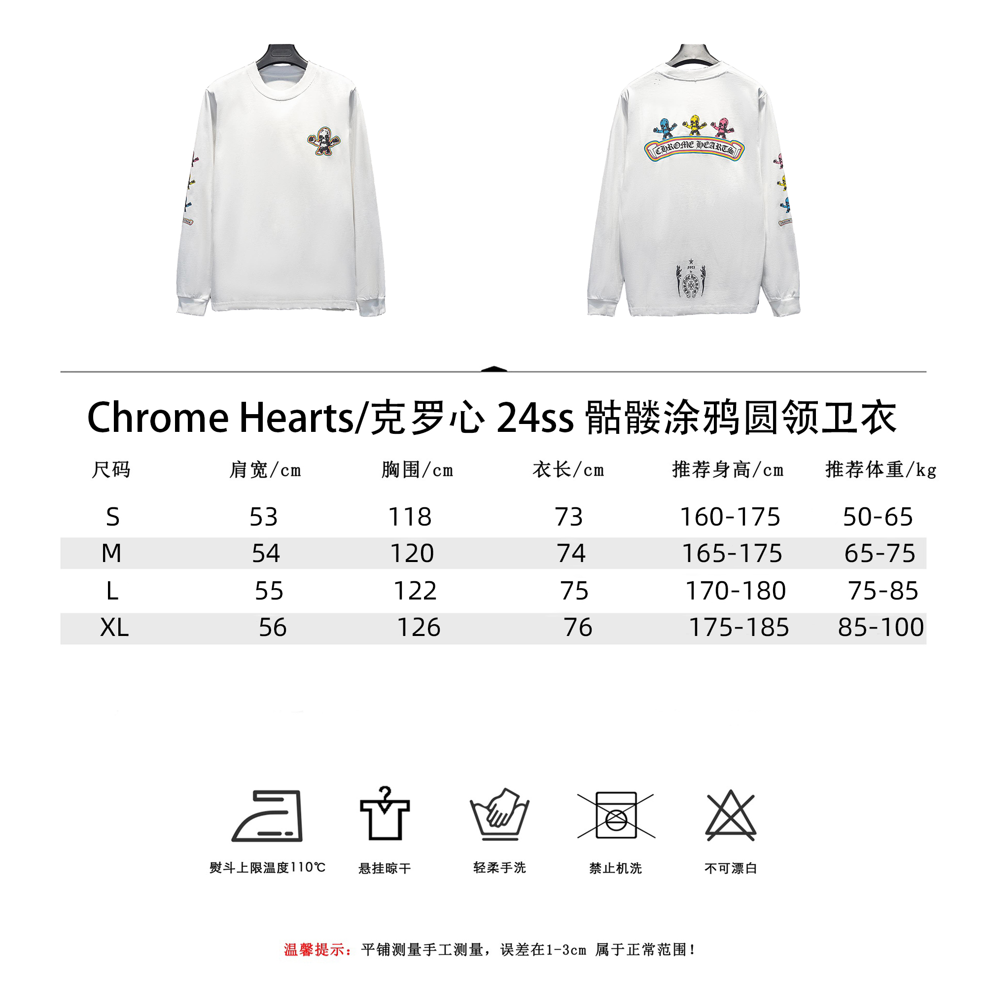 Chrome Hearts/克罗心 24ss 骷髅涂鸦圆领卫衣