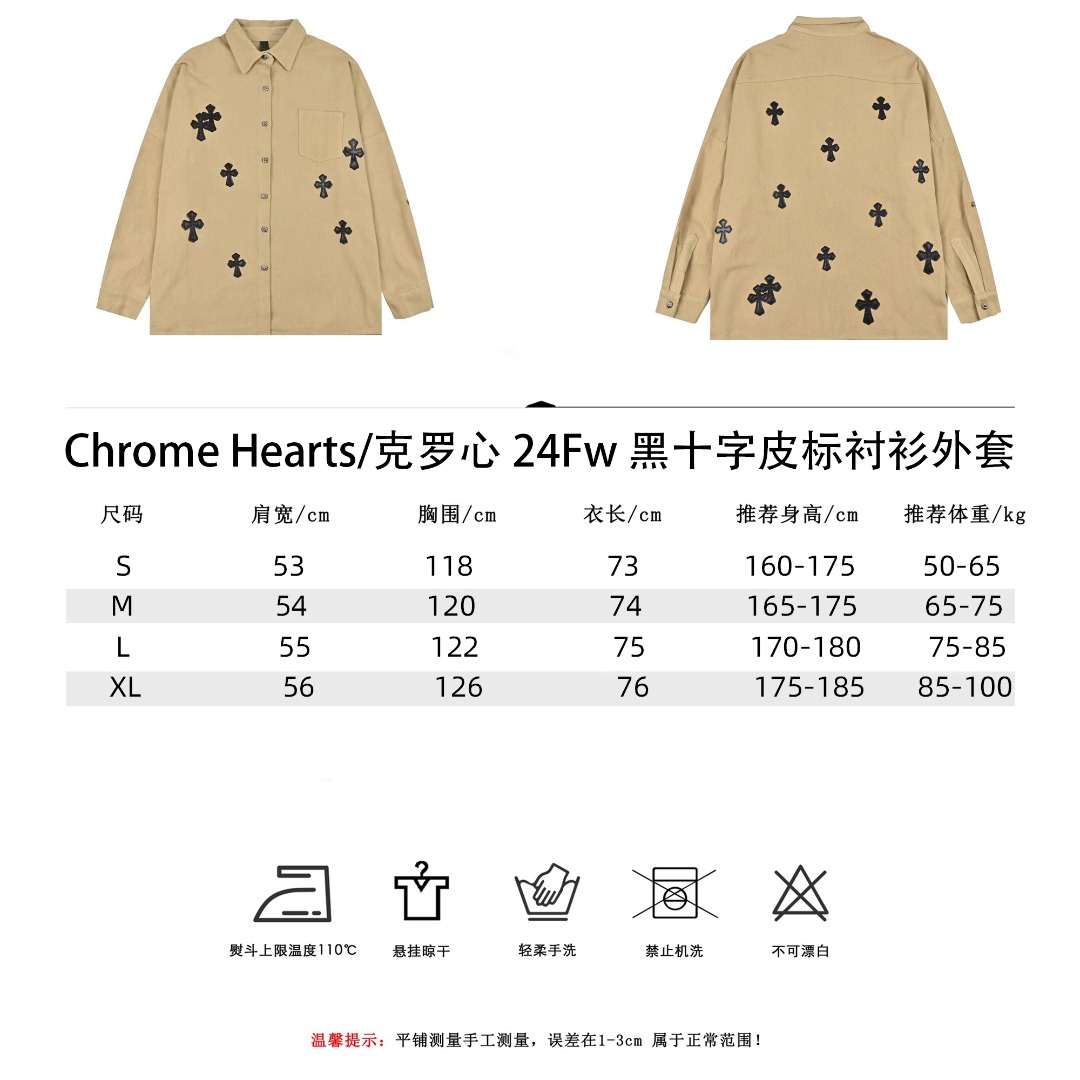 Chrome Hearts/克罗心 23Fw 黑十字皮标衬衫外套